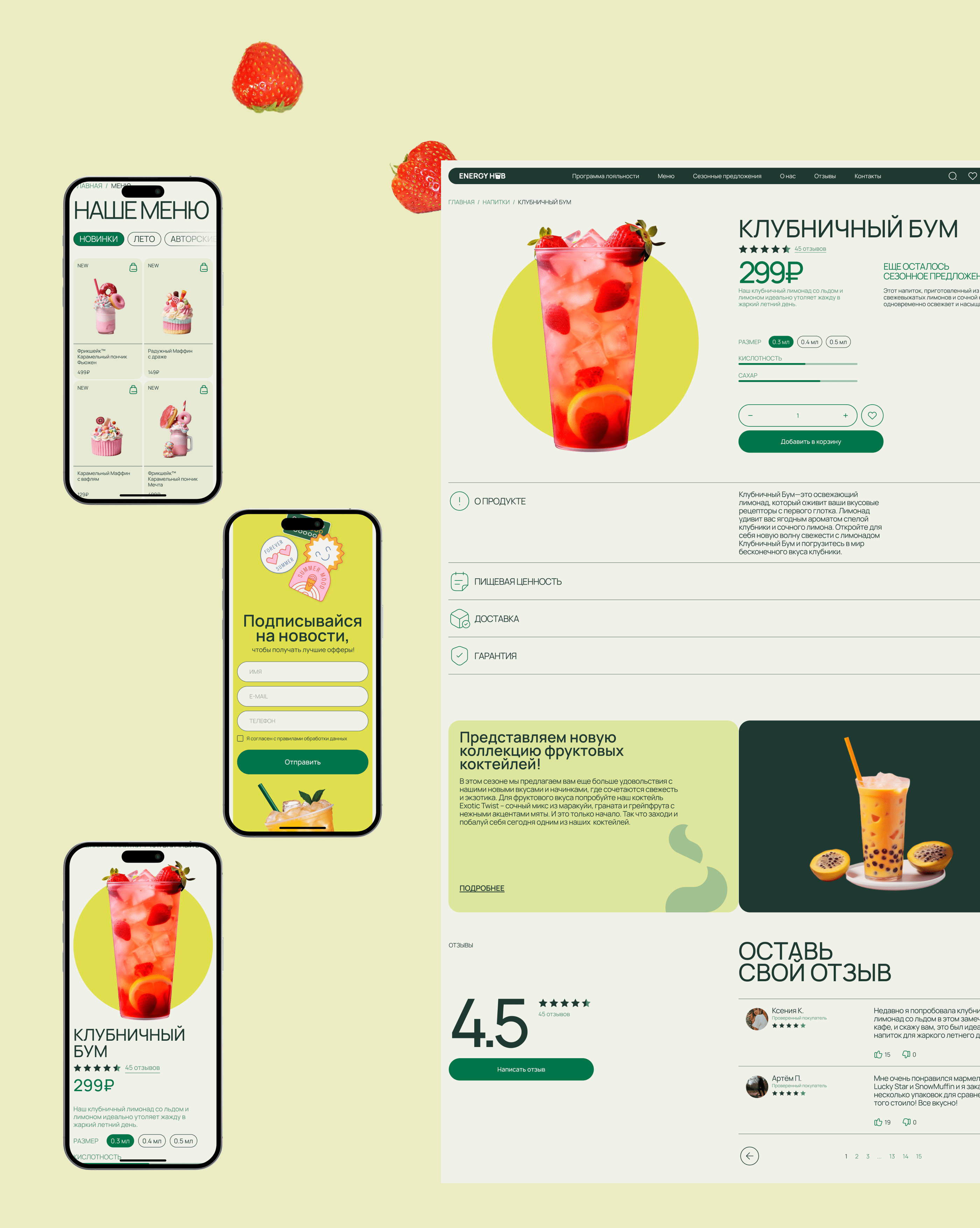 Energy Hub — Изображение №5 — Интерфейсы, Брендинг на Dprofile