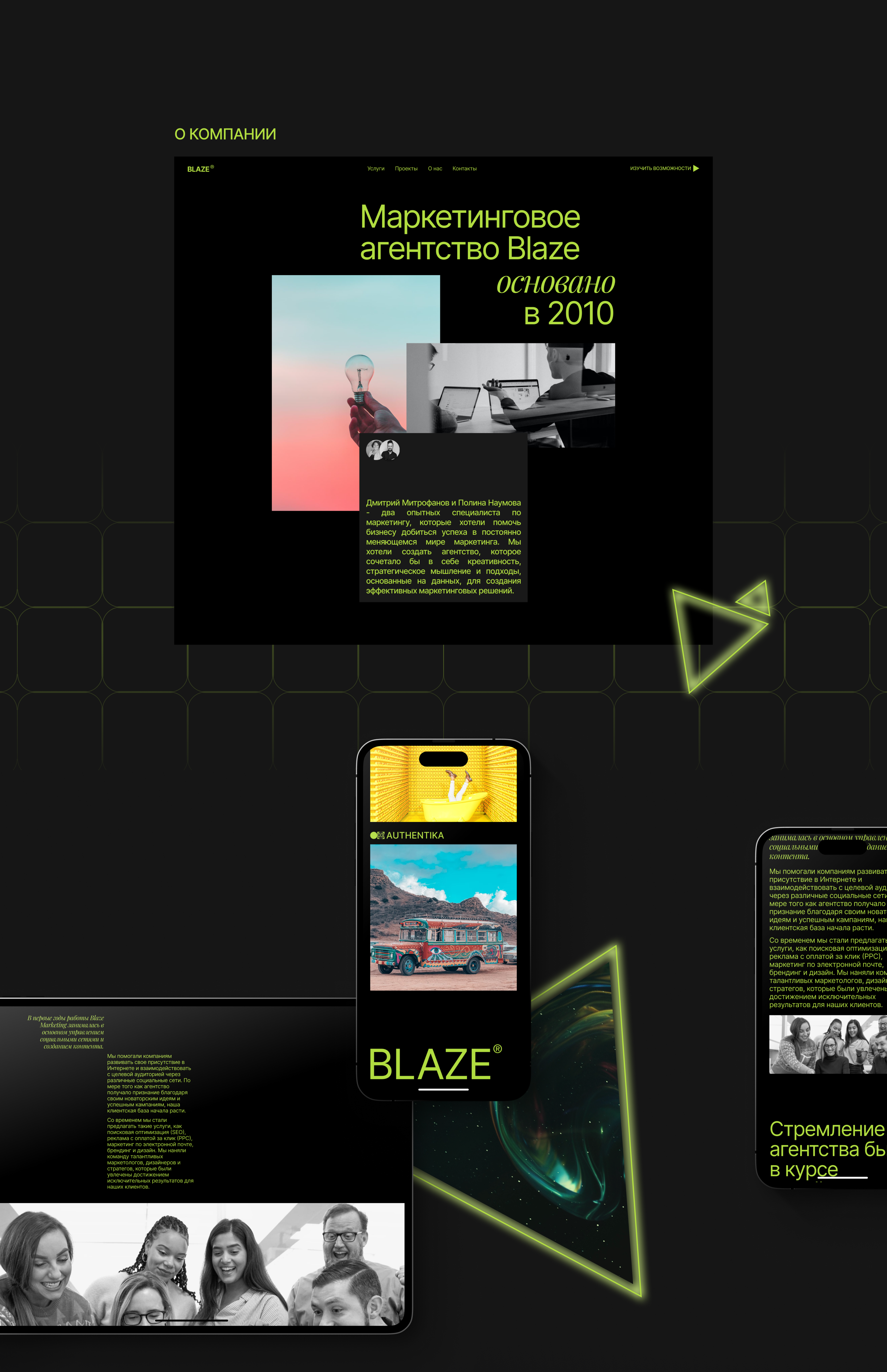 Blaze — Изображение №10 — Интерфейсы, Брендинг на Dprofile