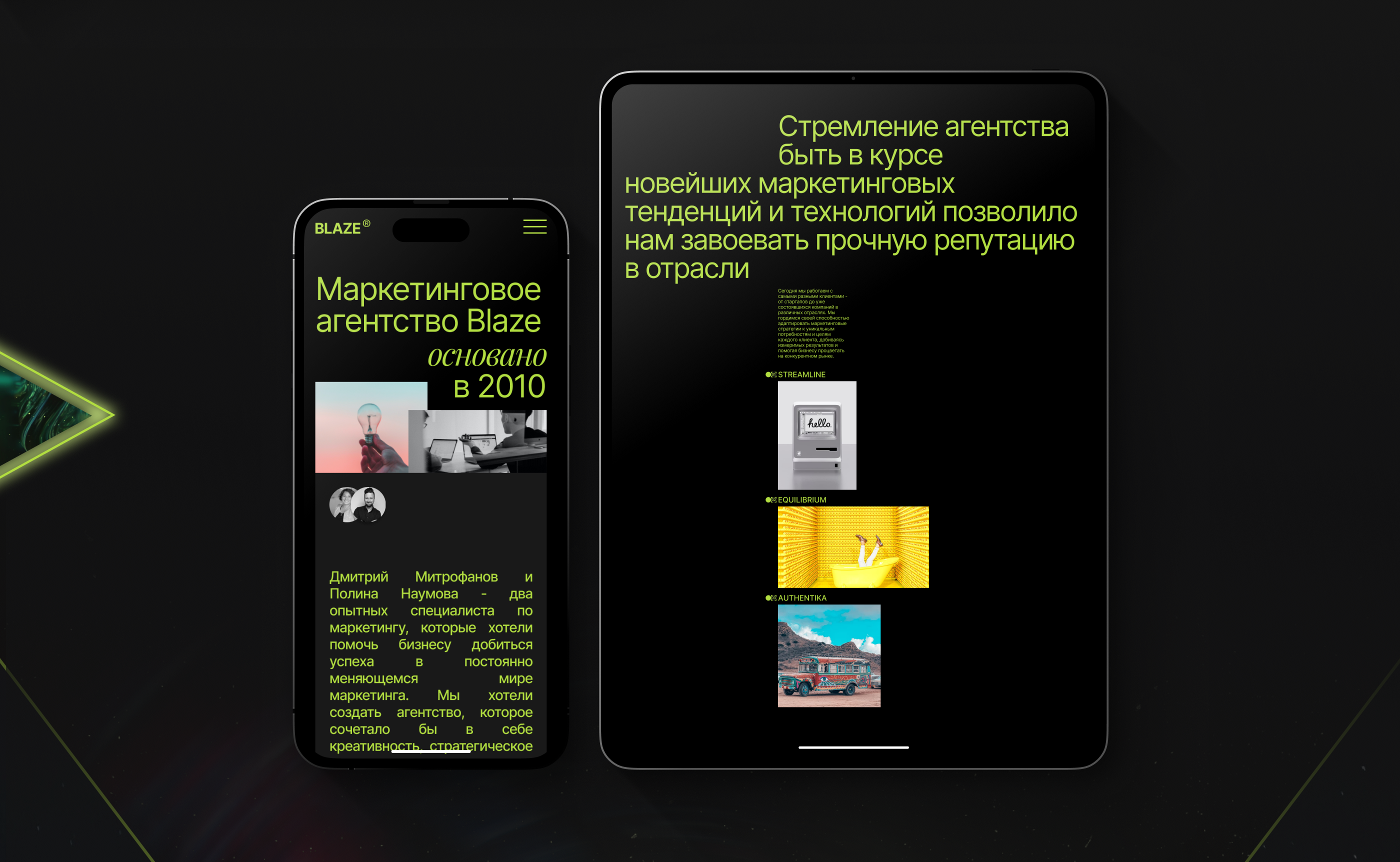 Blaze — Изображение №11 — Интерфейсы, Брендинг на Dprofile