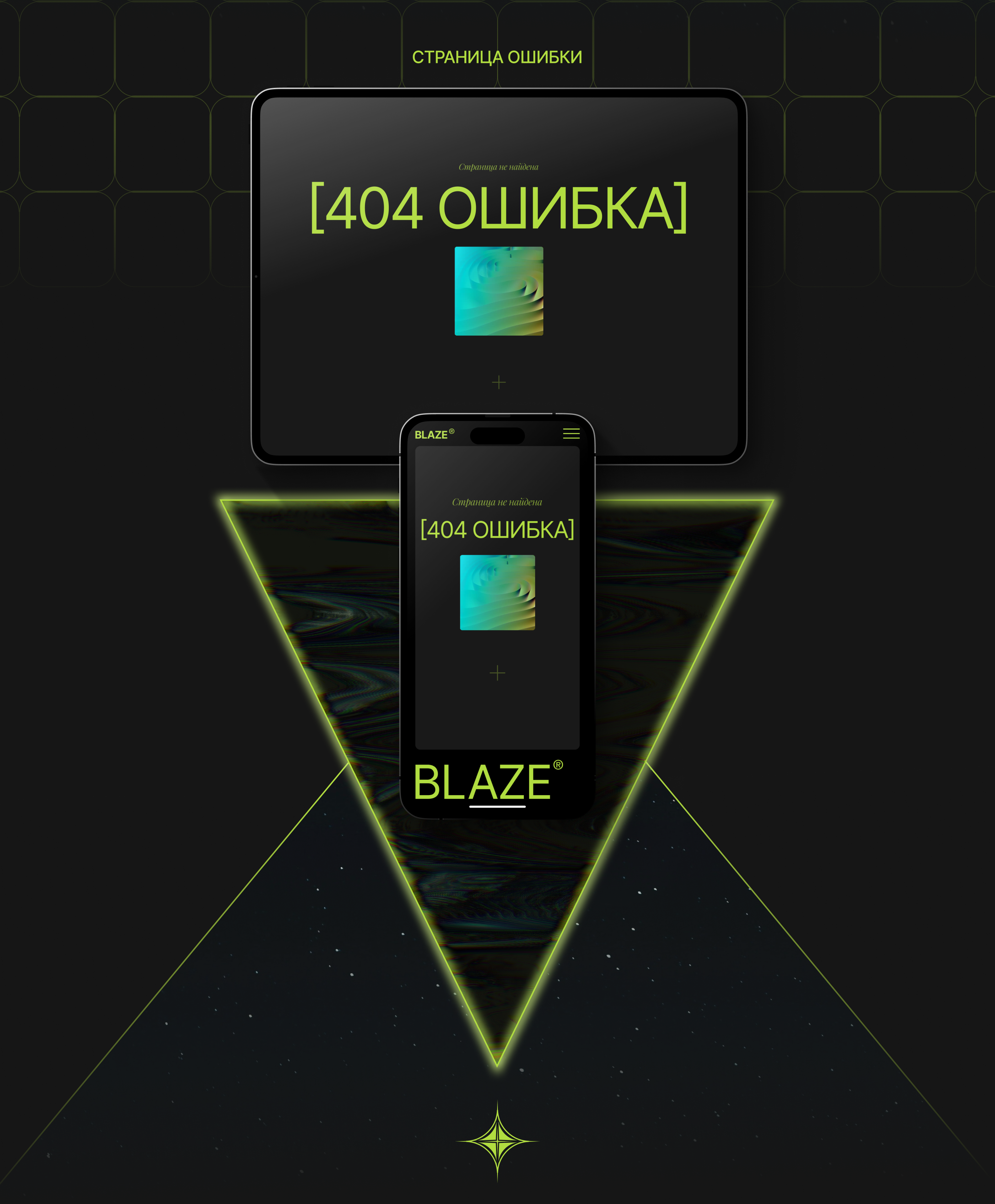 Blaze — Изображение №13 — Интерфейсы, Брендинг на Dprofile