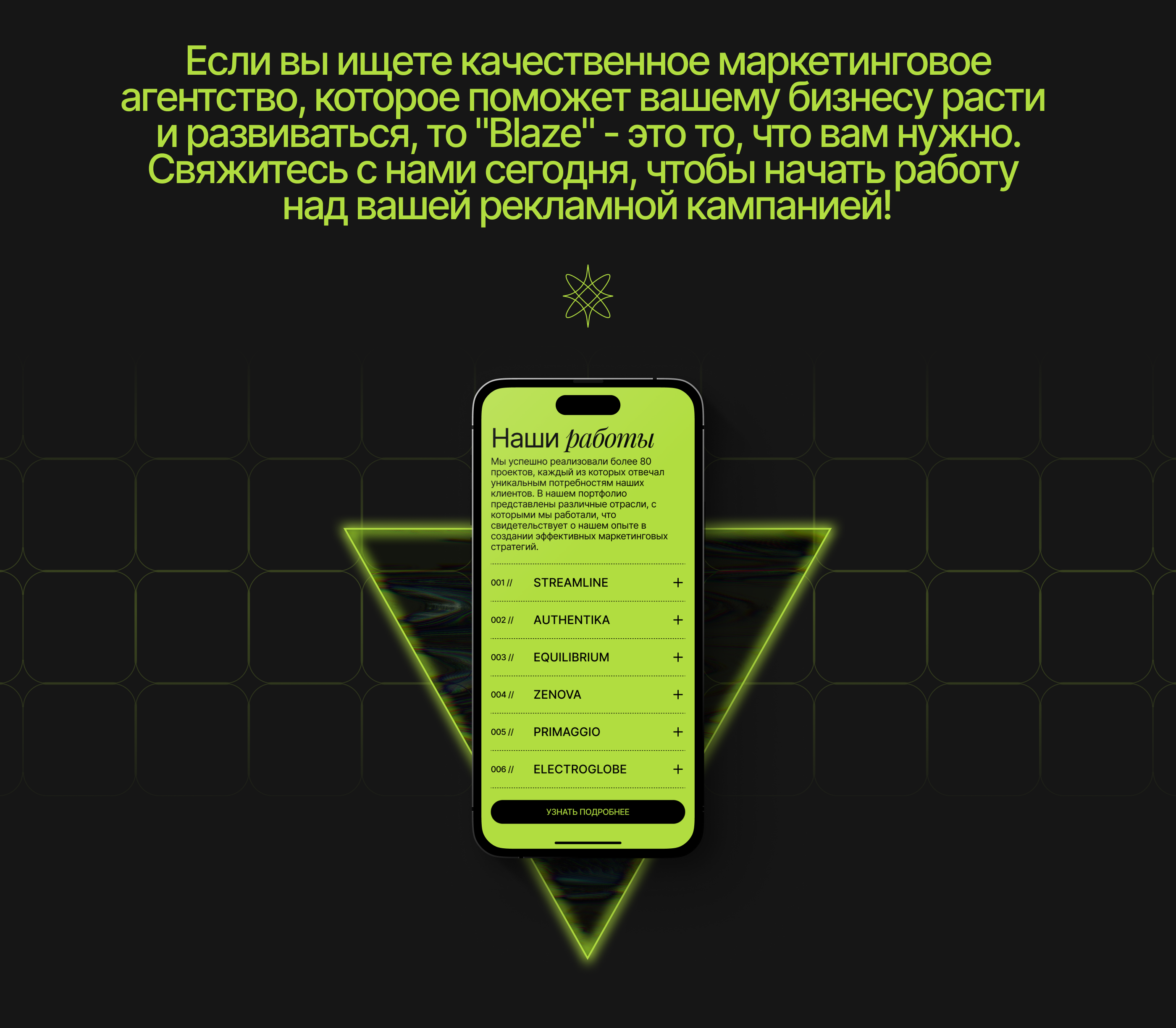 Blaze — Изображение №6 — Интерфейсы, Брендинг на Dprofile