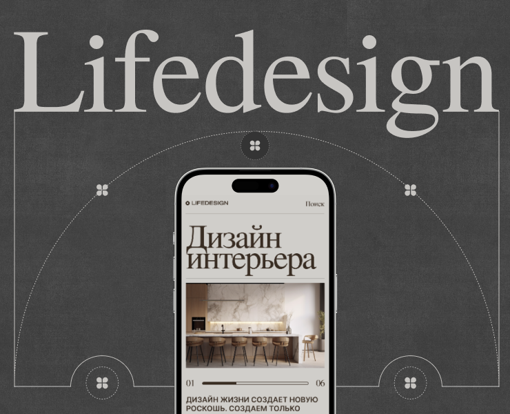 Lifedesign — Интерфейсы, Брендинг на Dprofile