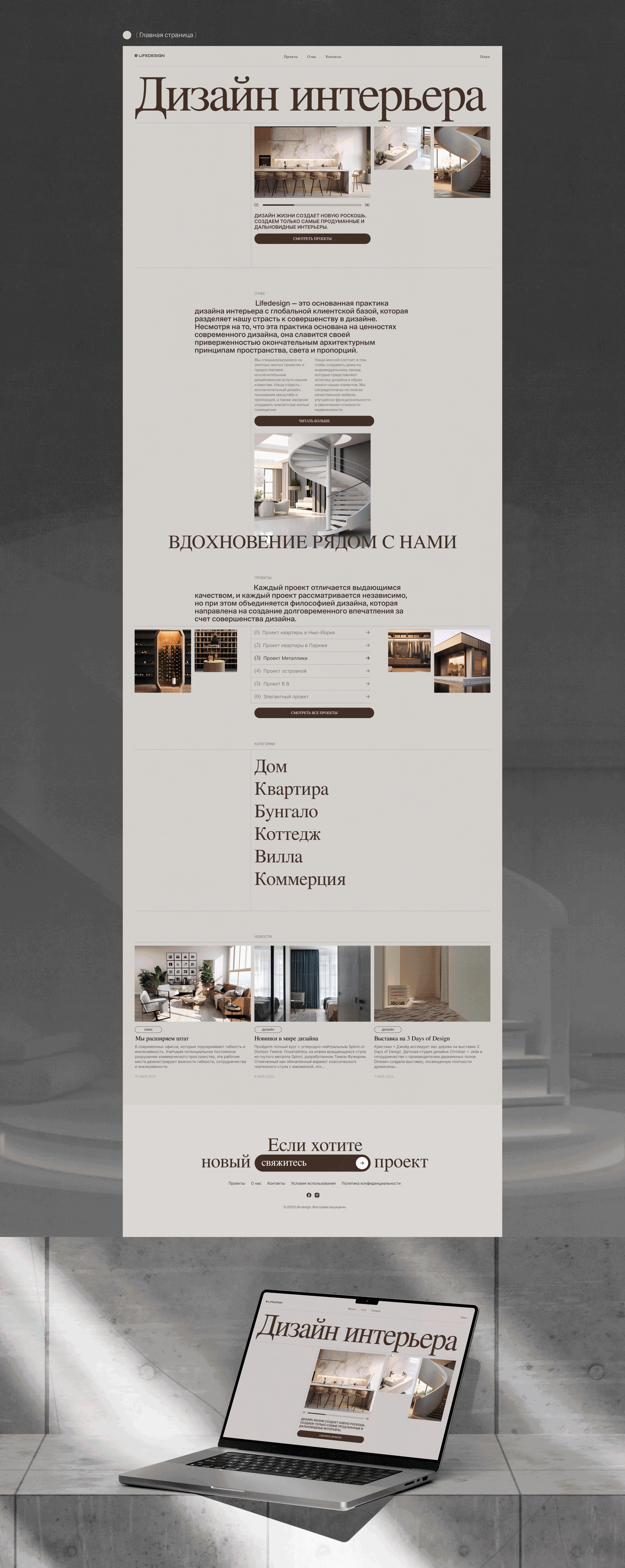 Lifedesign — Изображение №3 — Интерфейсы, Брендинг на Dprofile