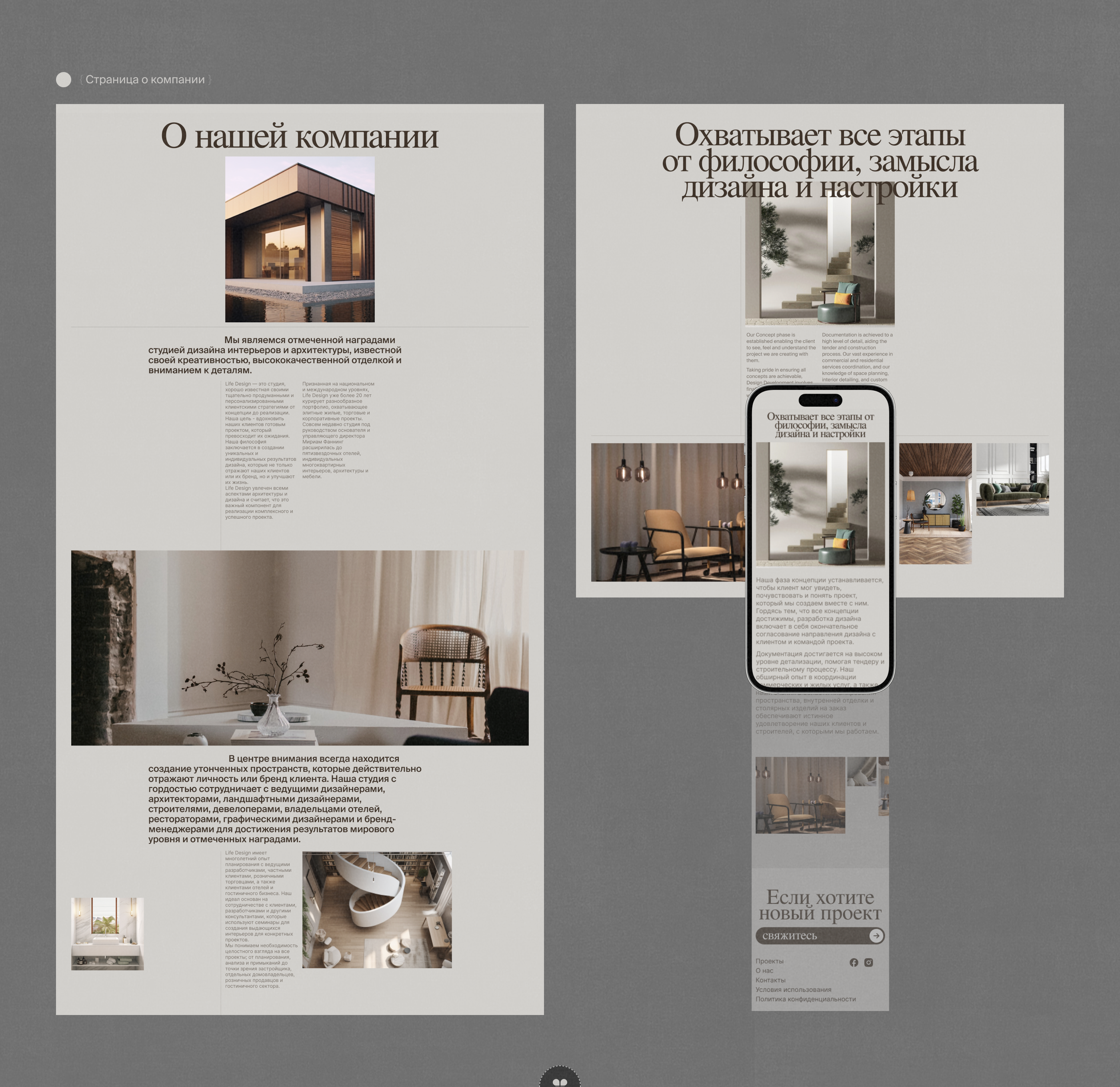 Lifedesign — Изображение №4 — Интерфейсы, Брендинг на Dprofile