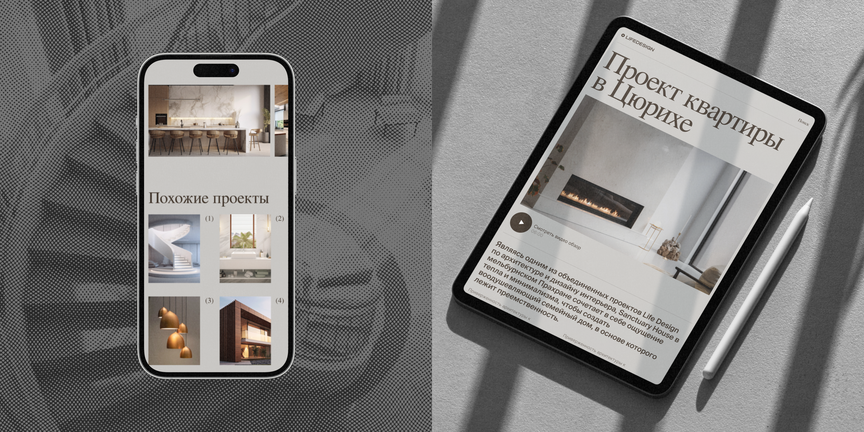 Lifedesign — Изображение №6 — Интерфейсы, Брендинг на Dprofile