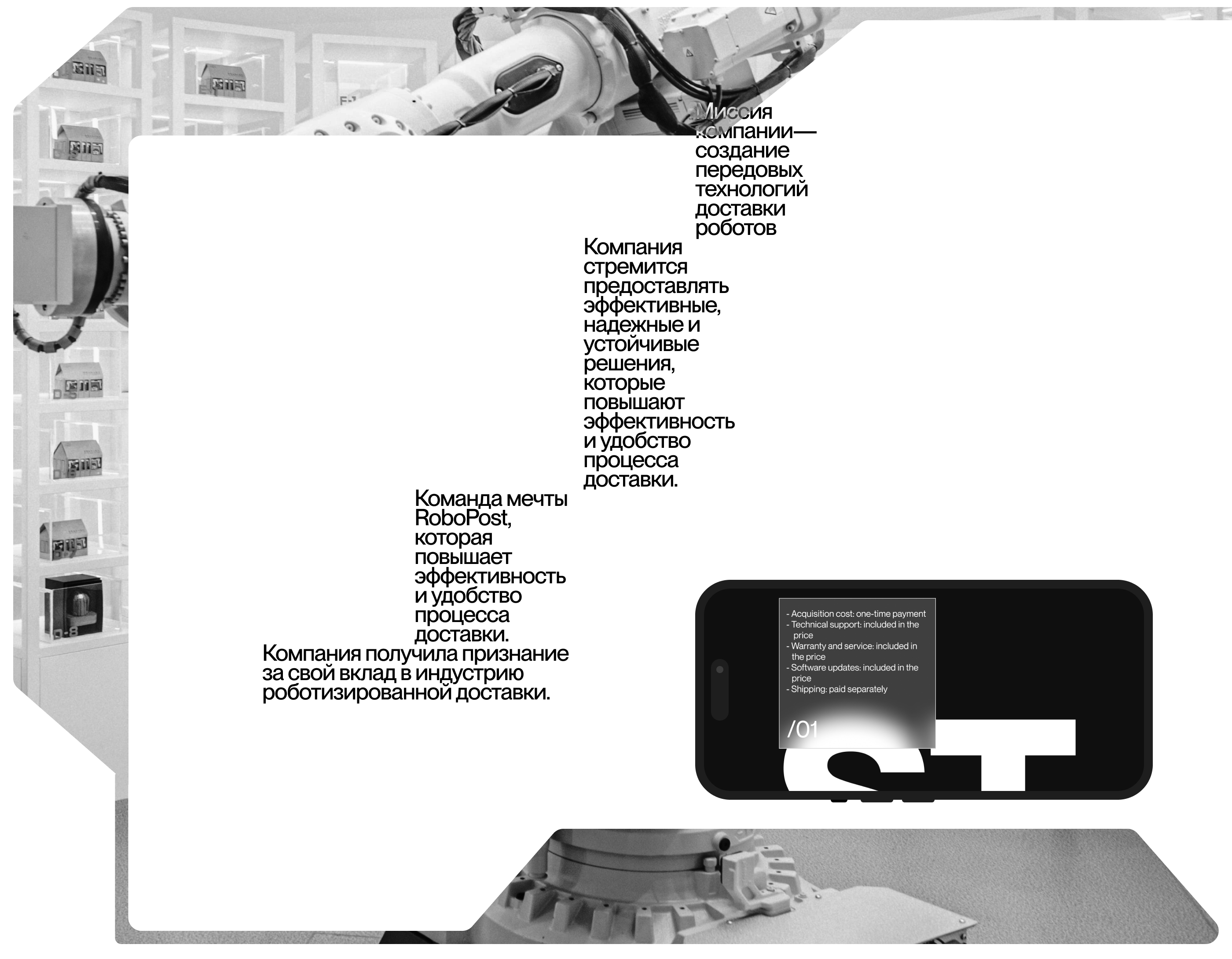 RoboPost — Изображение №5 — Графика, Интерфейсы на Dprofile