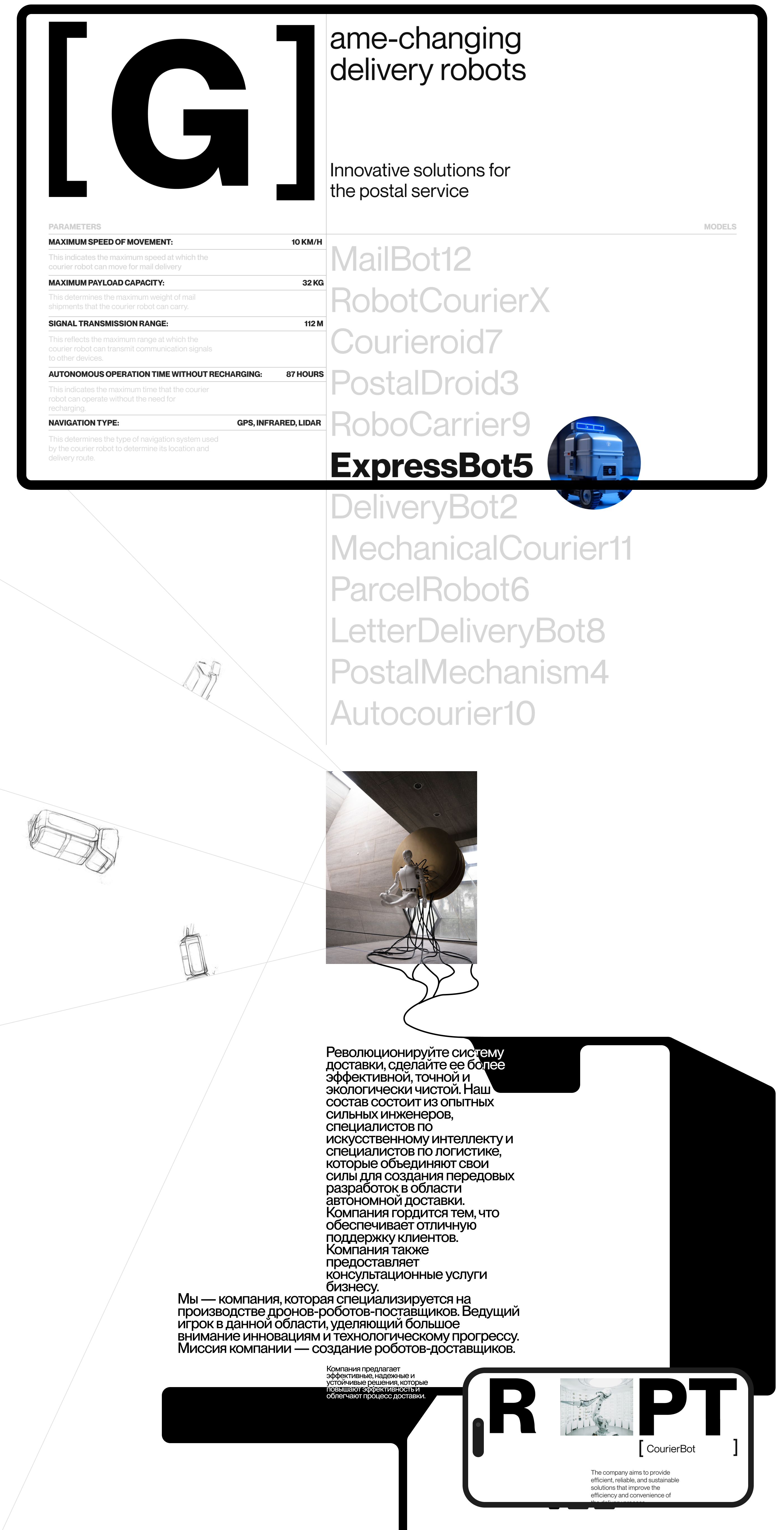 RoboPost — Изображение №3 — Графика, Интерфейсы на Dprofile