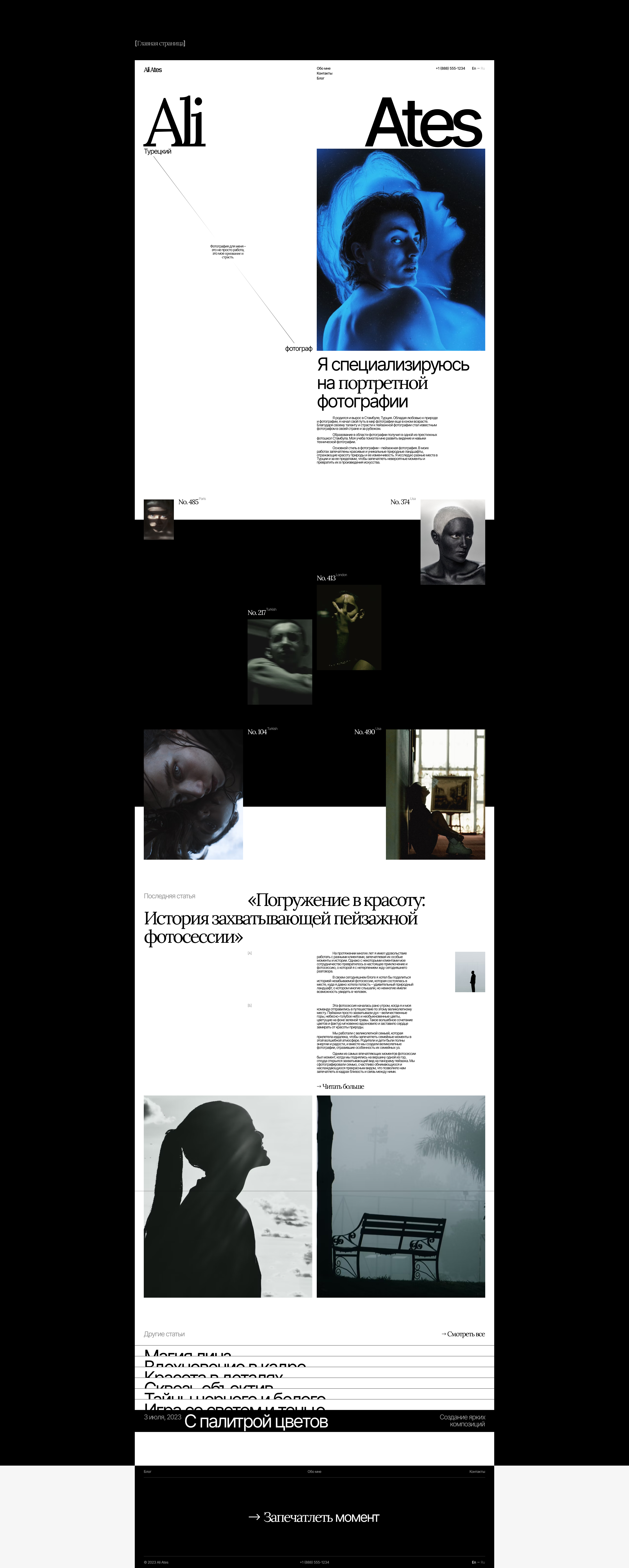 Ali-Ates — Изображение №2 — Интерфейсы, Графика на Dprofile