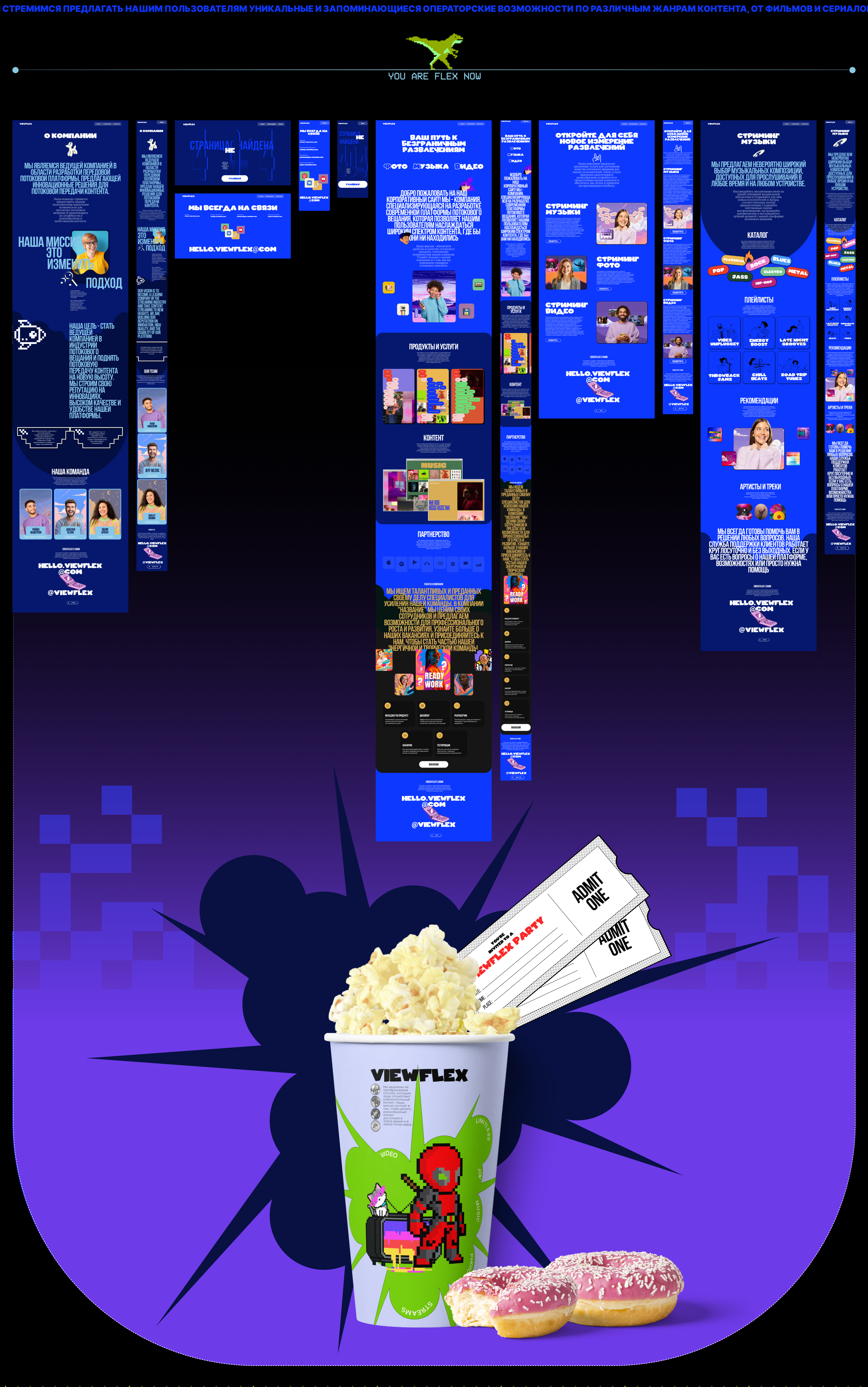 Viewflex — Изображение №2 — Интерфейсы, Брендинг на Dprofile