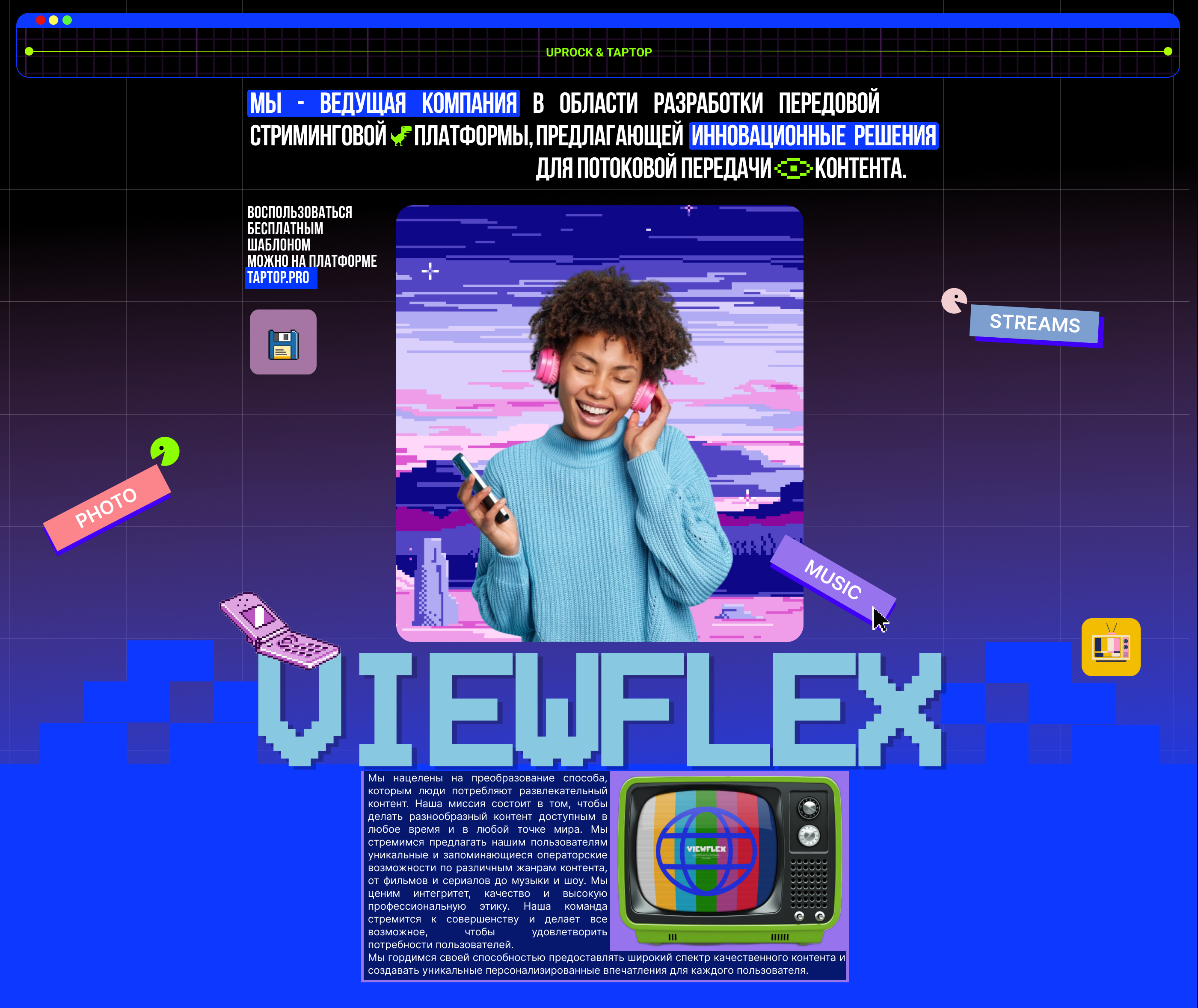 Viewflex — Изображение №1 — Интерфейсы, Брендинг на Dprofile