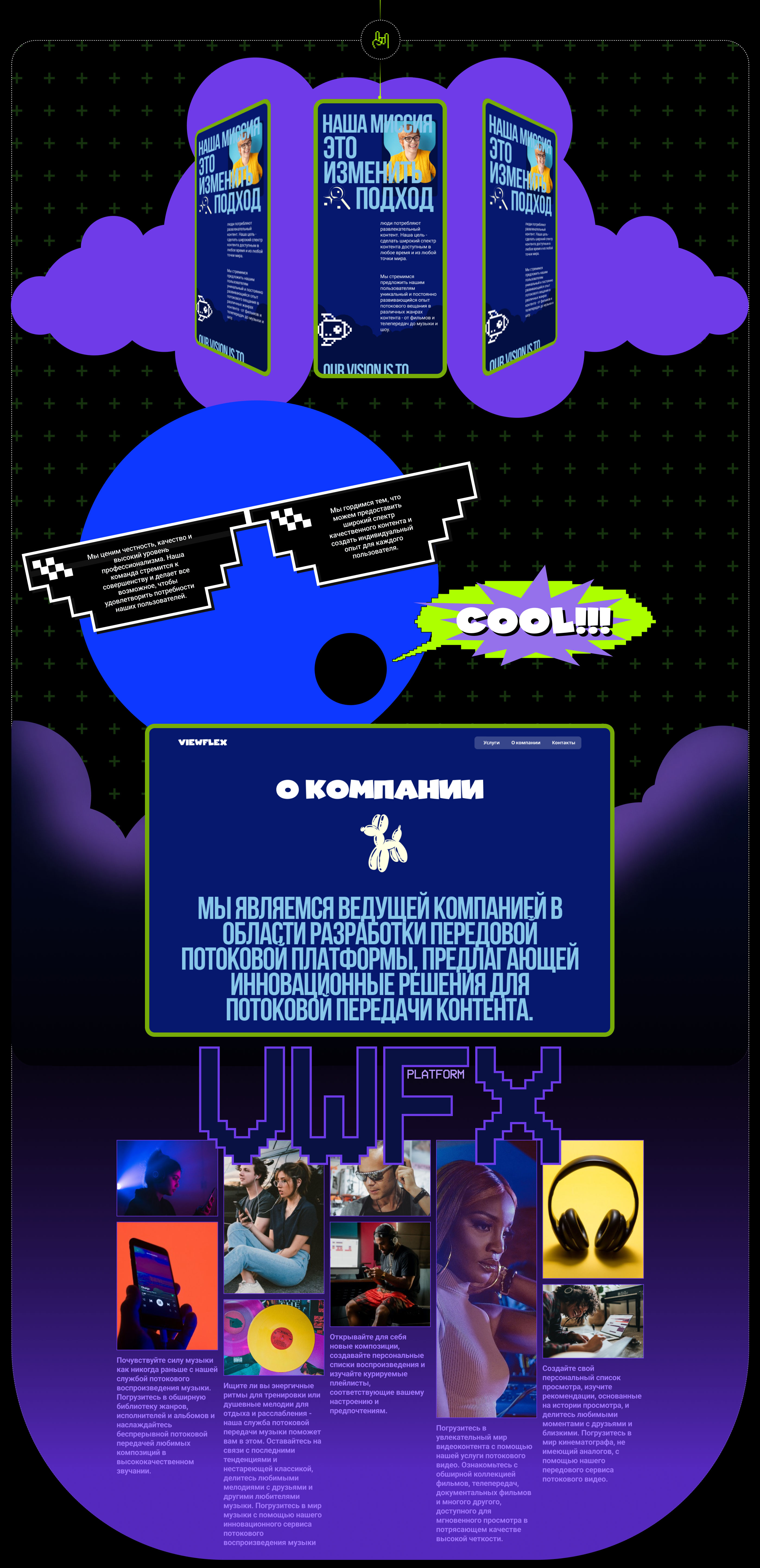 Viewflex — Изображение №4 — Интерфейсы, Брендинг на Dprofile