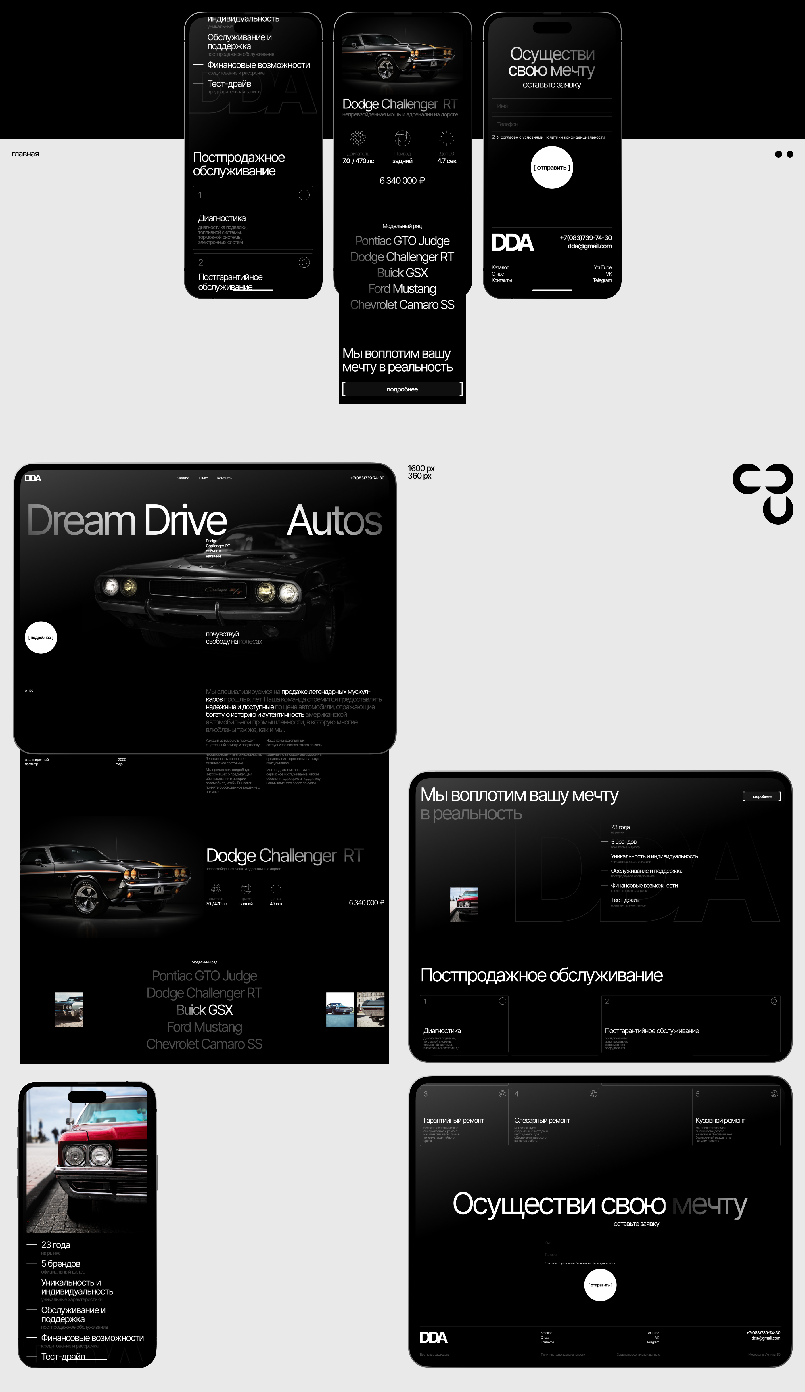 Dream Drive Autos — Изображение №2 — Интерфейсы, Брендинг на Dprofile