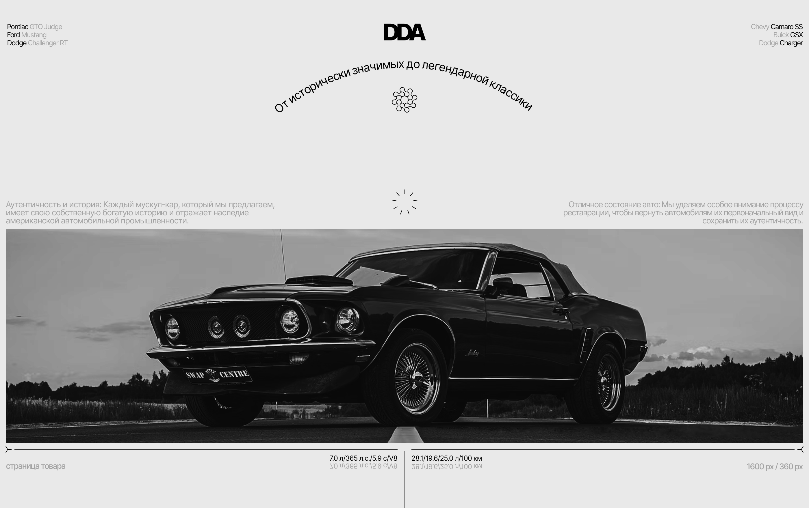 Dream Drive Autos — Изображение №4 — Интерфейсы, Брендинг на Dprofile