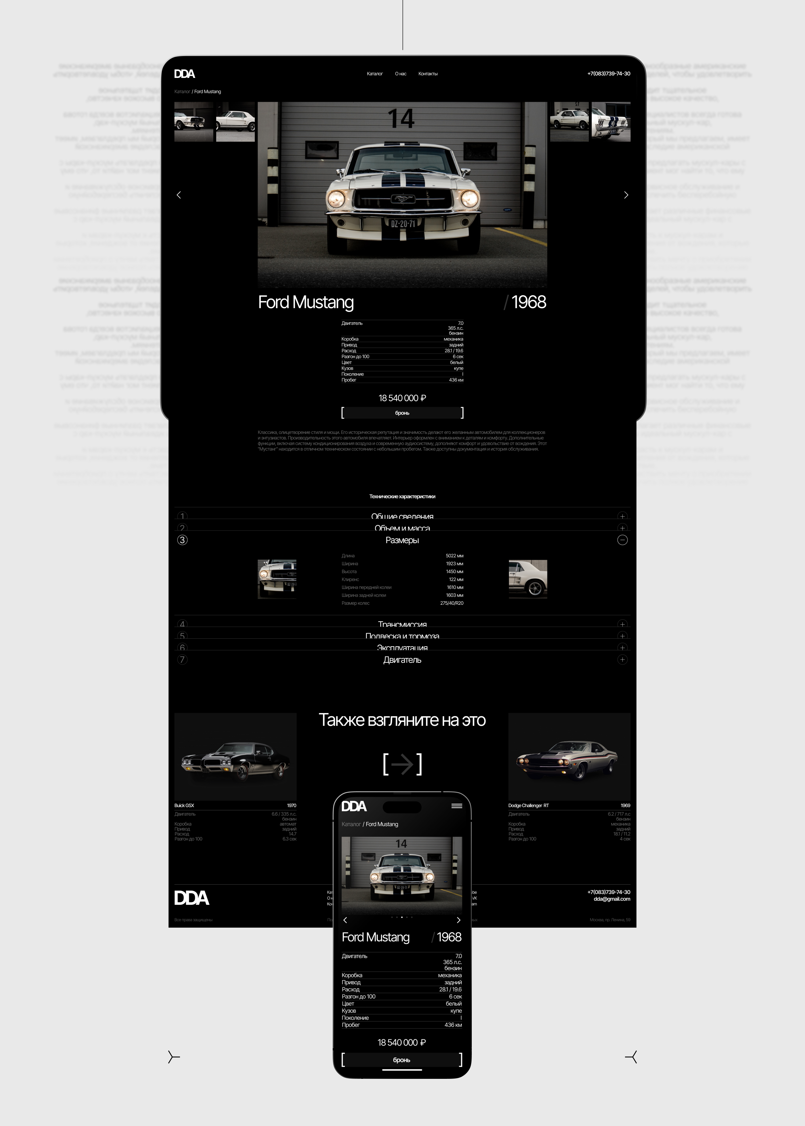 Dream Drive Autos — Изображение №6 — Интерфейсы, Брендинг на Dprofile