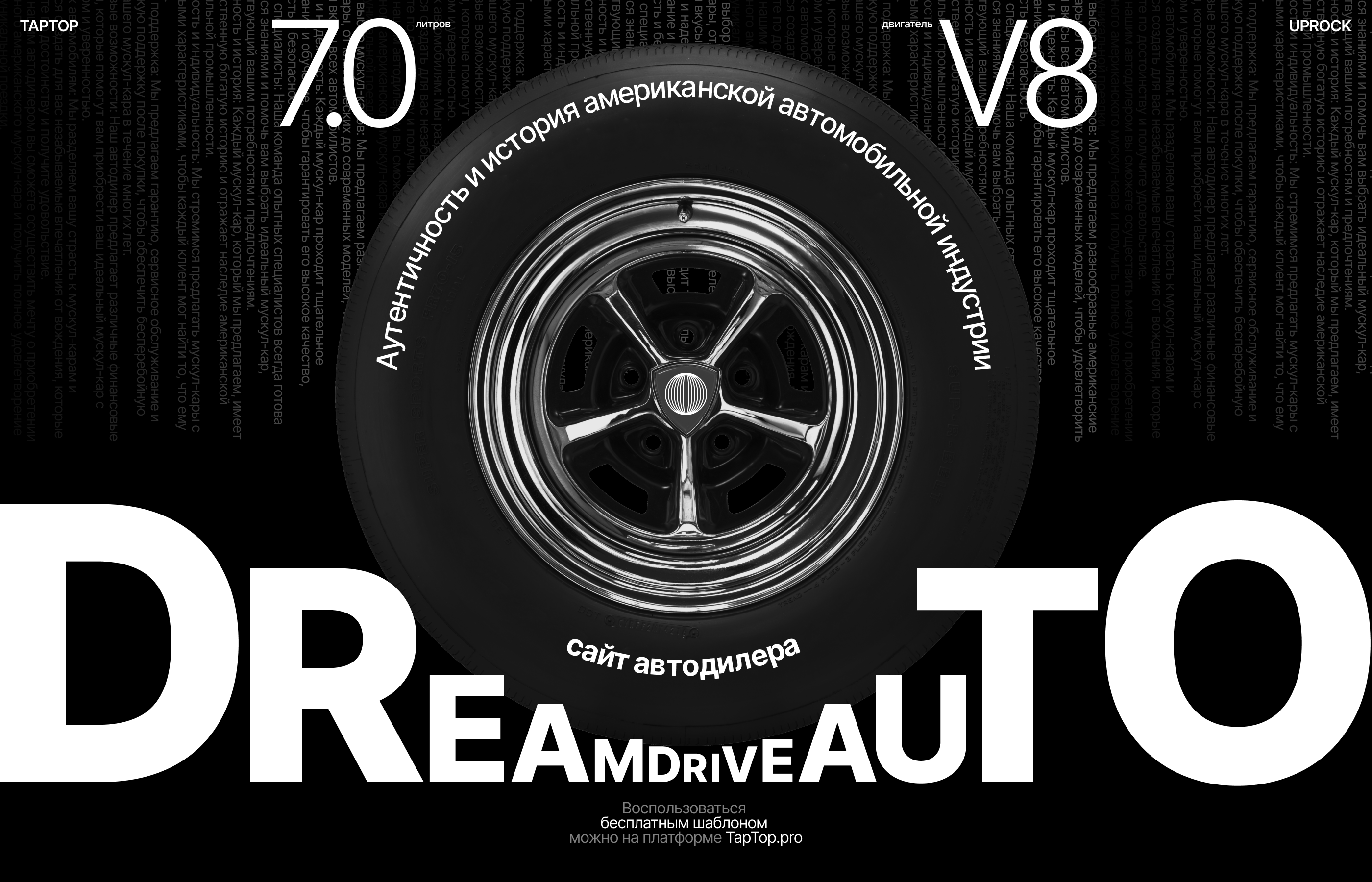 Dream Drive Autos — Изображение №1 — Интерфейсы, Брендинг на Dprofile
