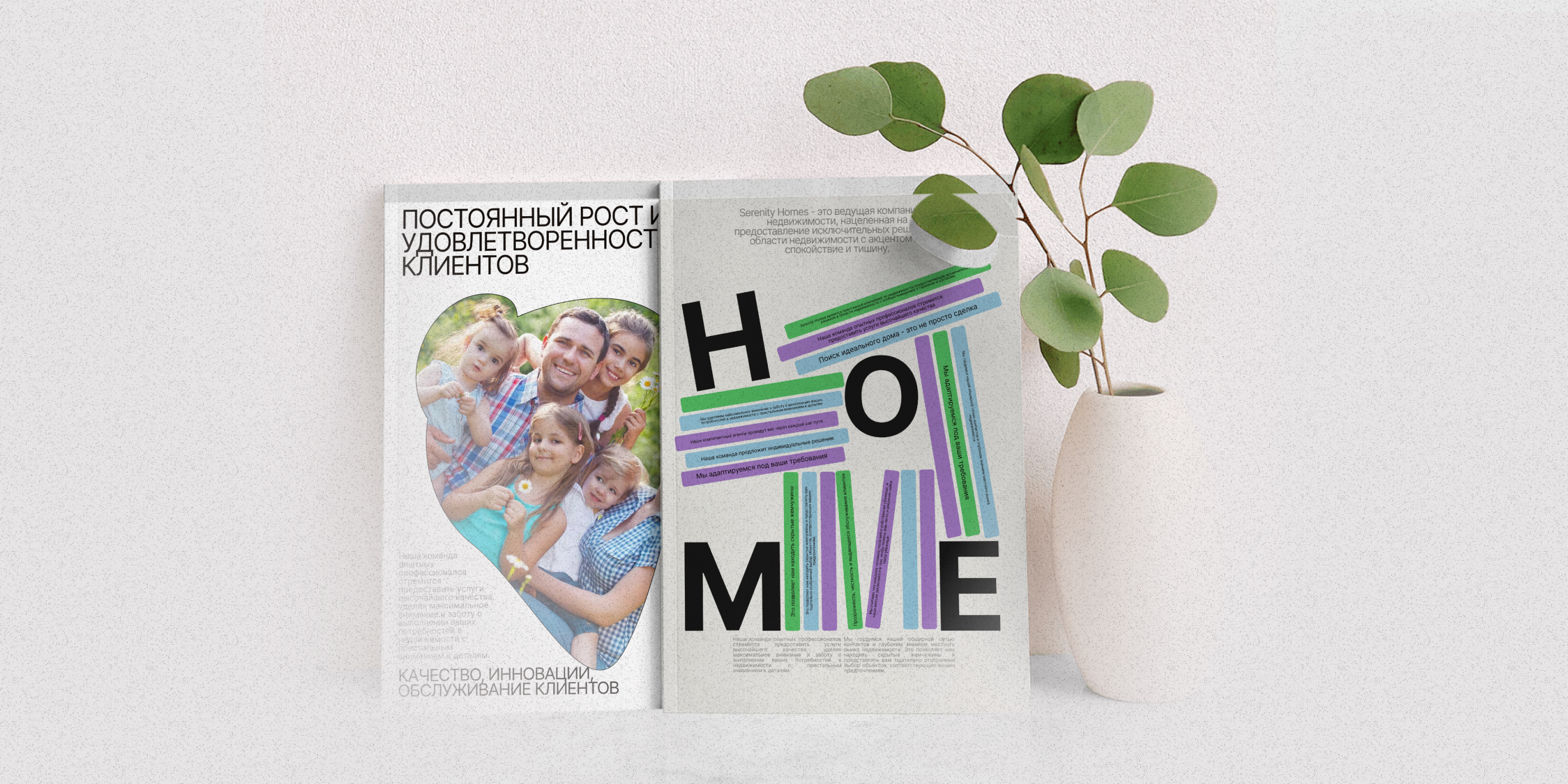 Serenity Homes — Изображение №7 — Интерфейсы, Брендинг на Dprofile