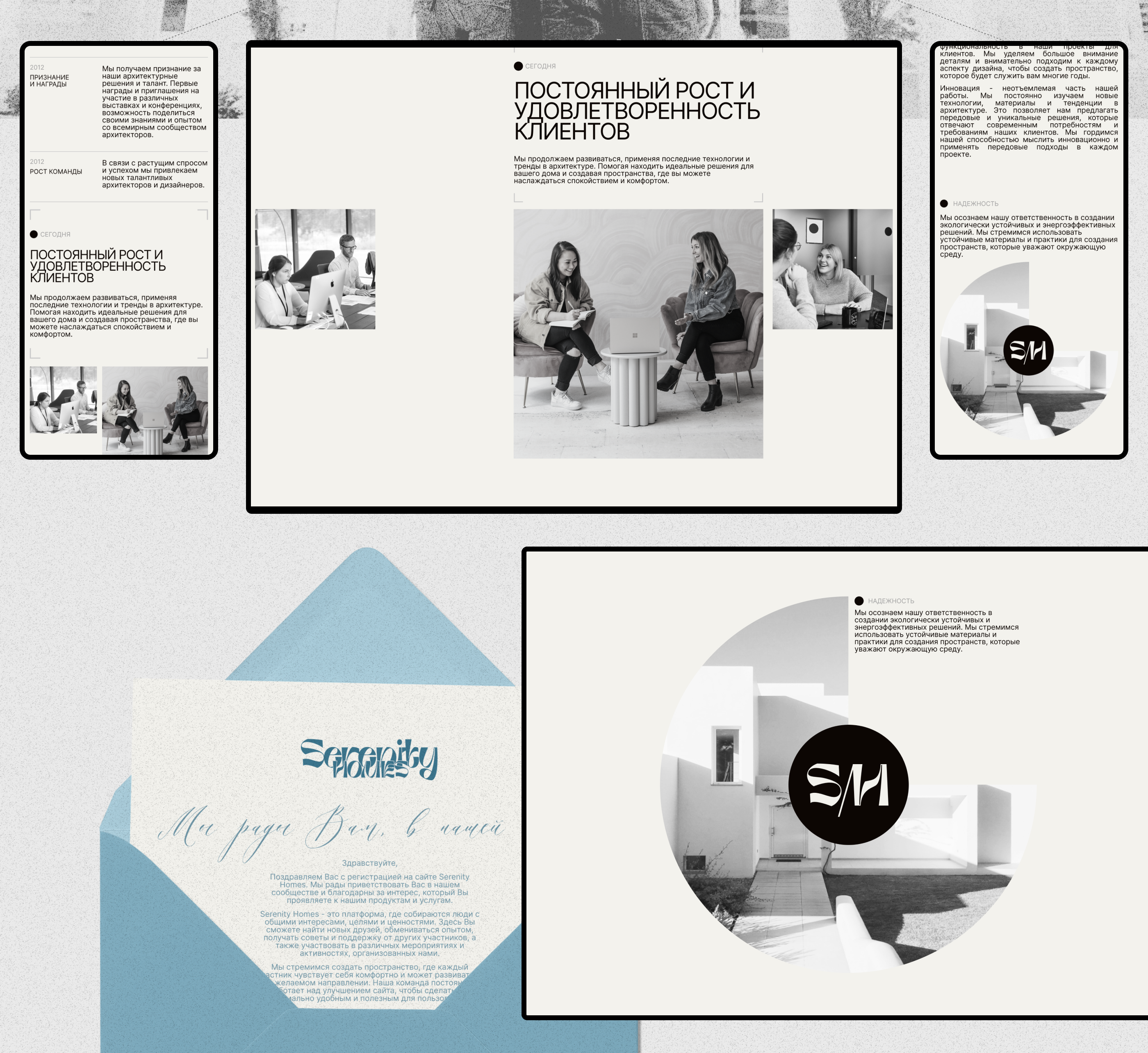 Serenity Homes — Изображение №4 — Интерфейсы, Брендинг на Dprofile