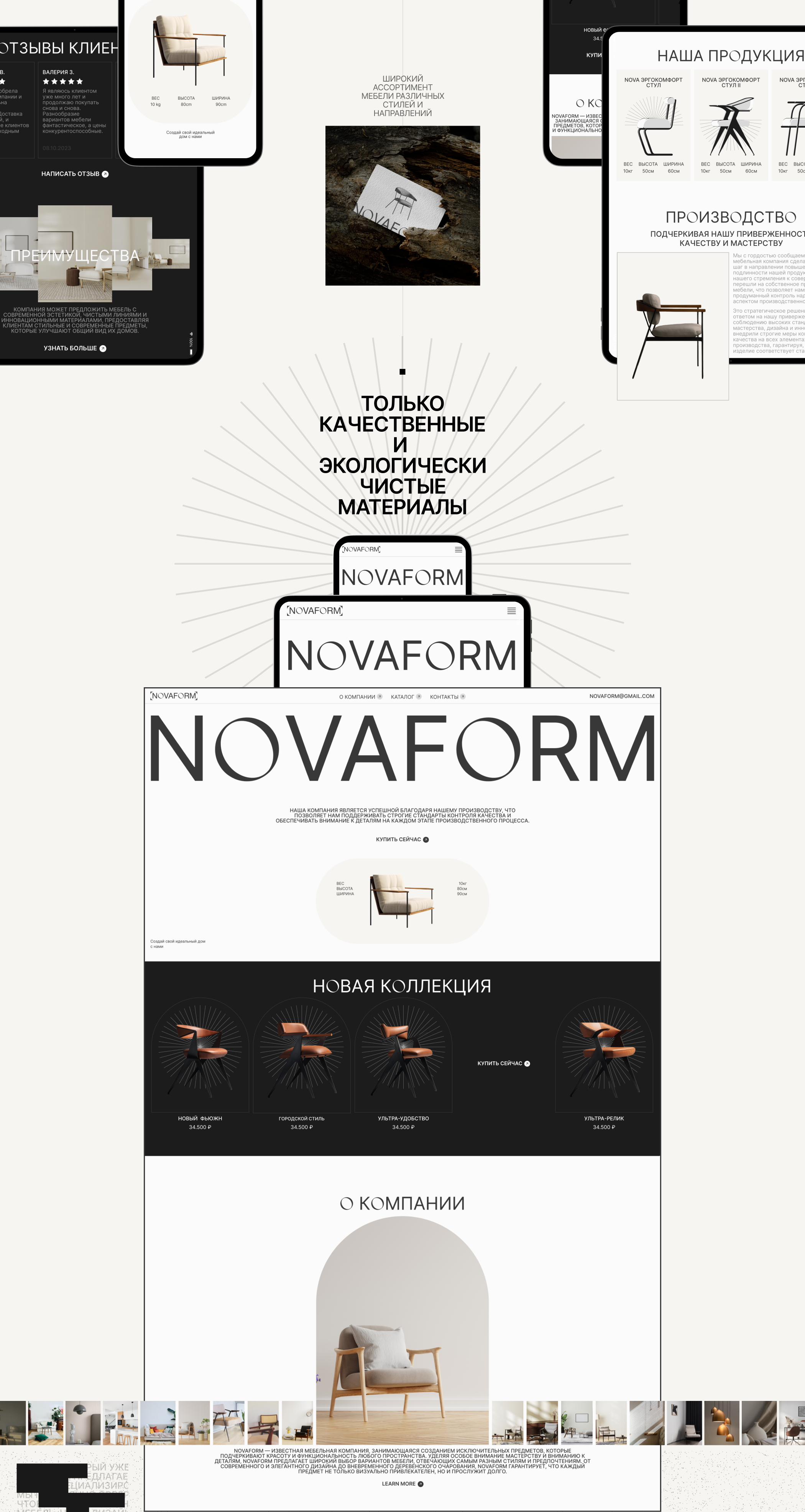 NOVAFORM — Изображение №3 — Интерфейсы на Dprofile