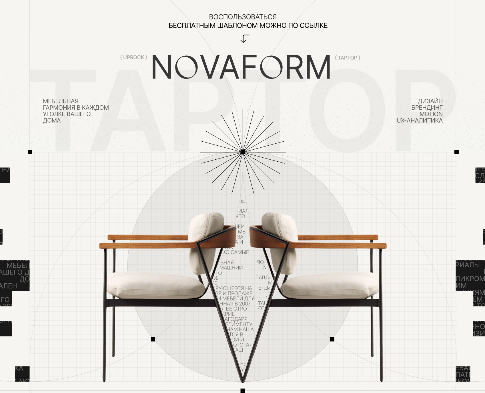 NOVAFORM — Интерфейсы на Dprofile