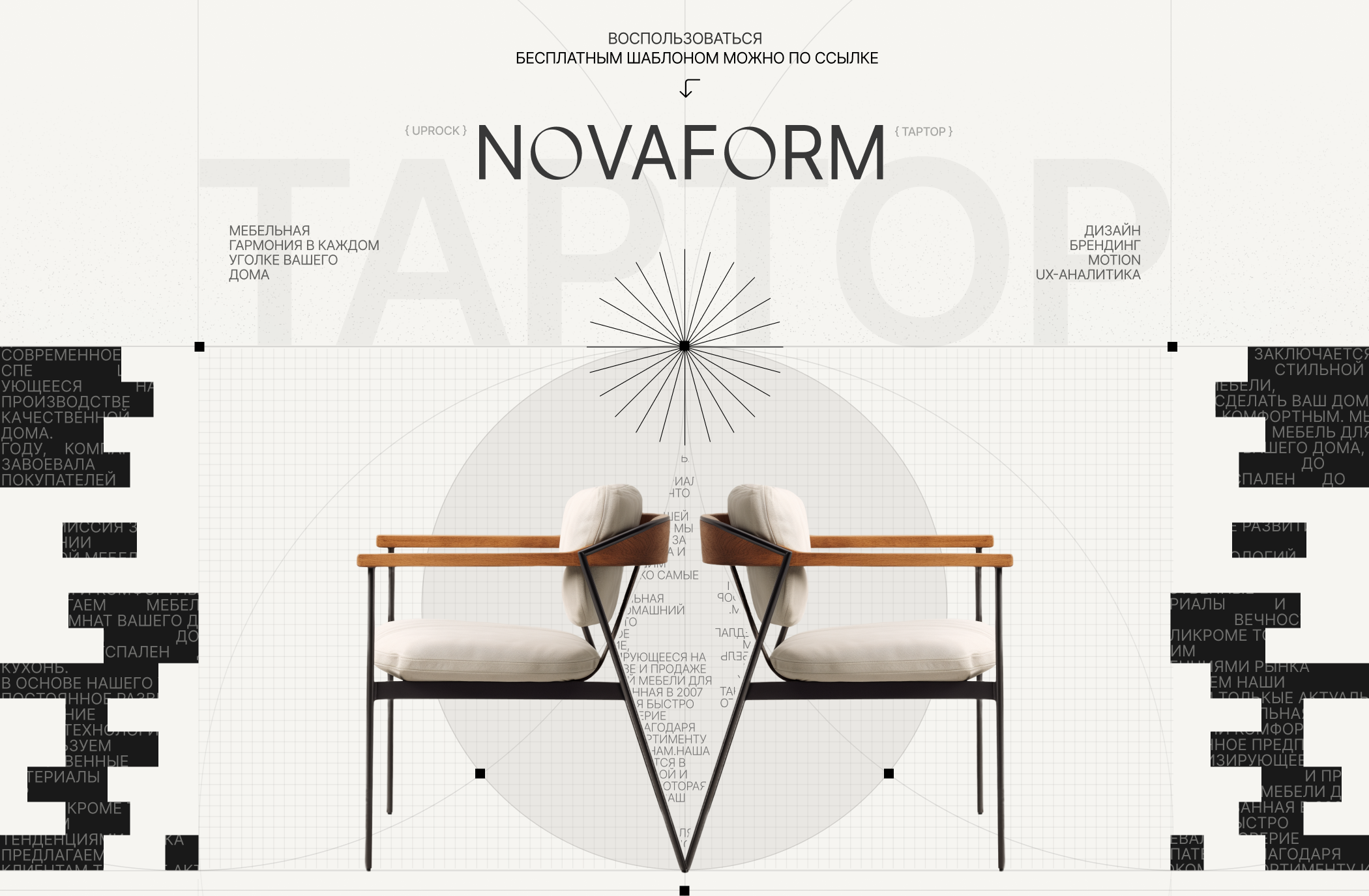 NOVAFORM — Изображение №1 — Интерфейсы на Dprofile