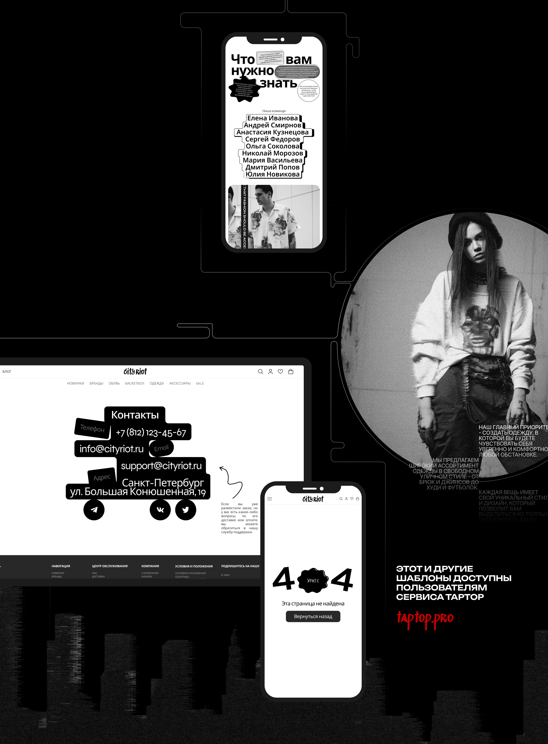 City Riot — Изображение №7 — Интерфейсы на Dprofile