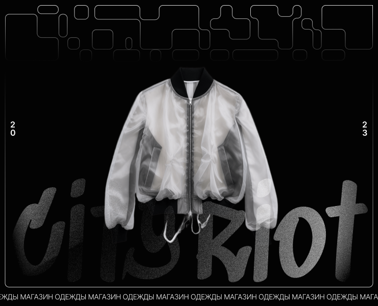 City Riot — Интерфейсы на Dprofile