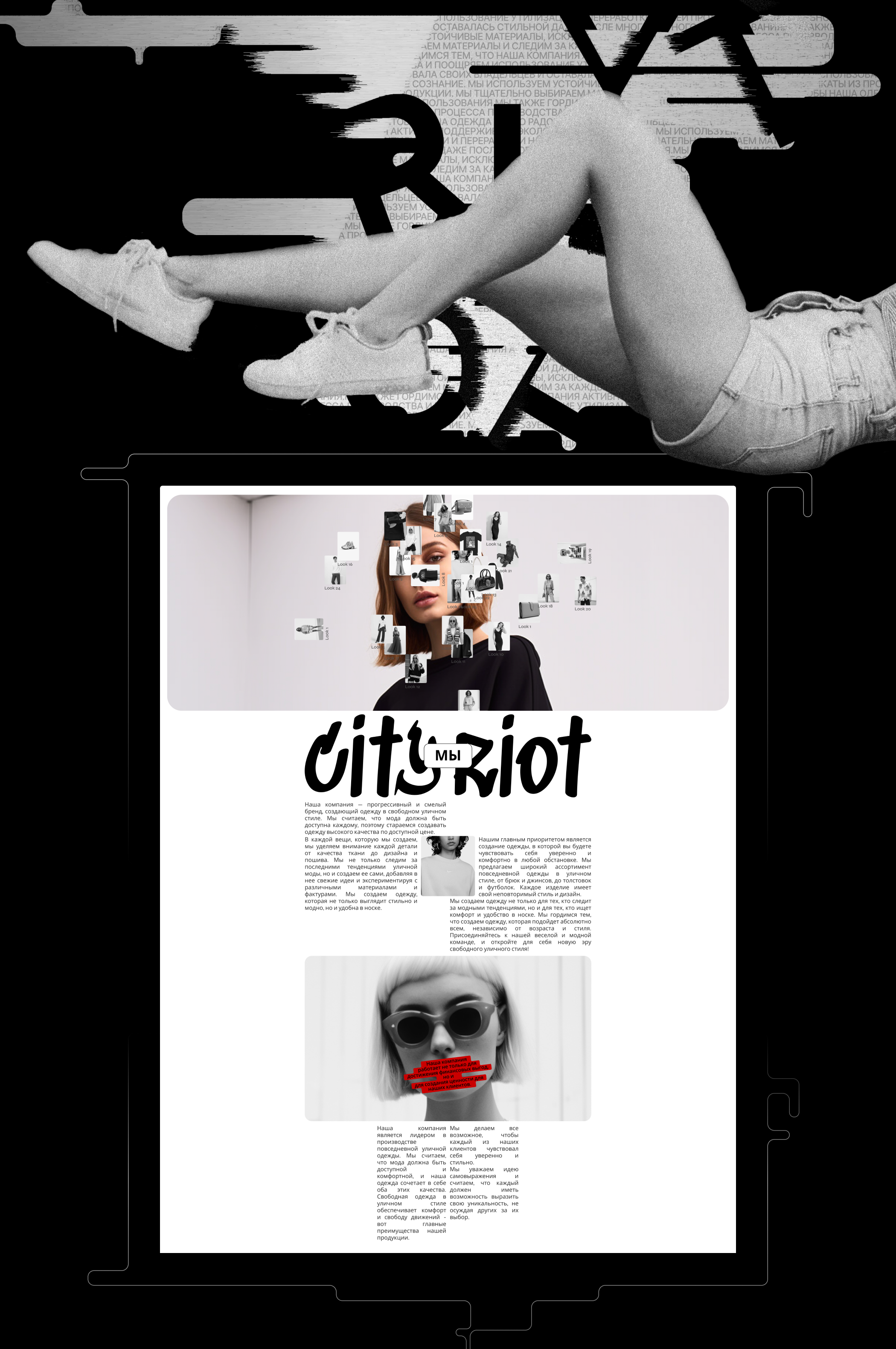 City Riot — Изображение №6 — Интерфейсы на Dprofile