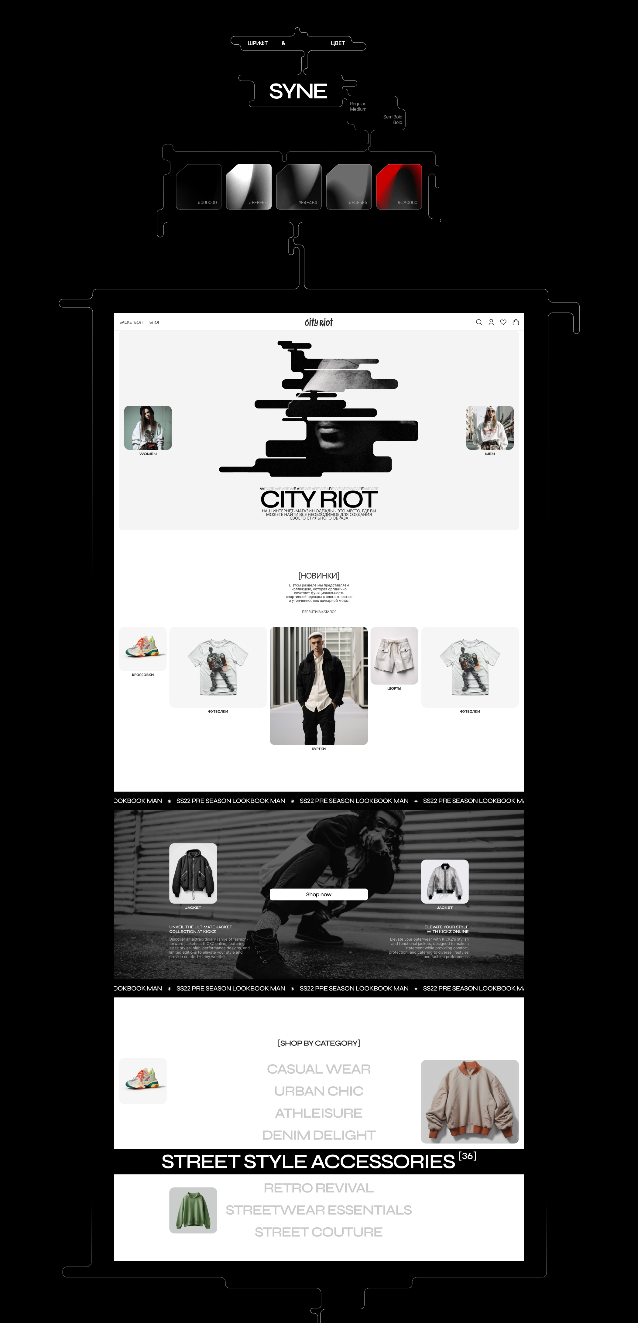 City Riot — Изображение №3 — Интерфейсы на Dprofile