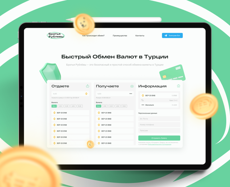 Дизайн одностраничного сайта по обмену валют на Dprofile
