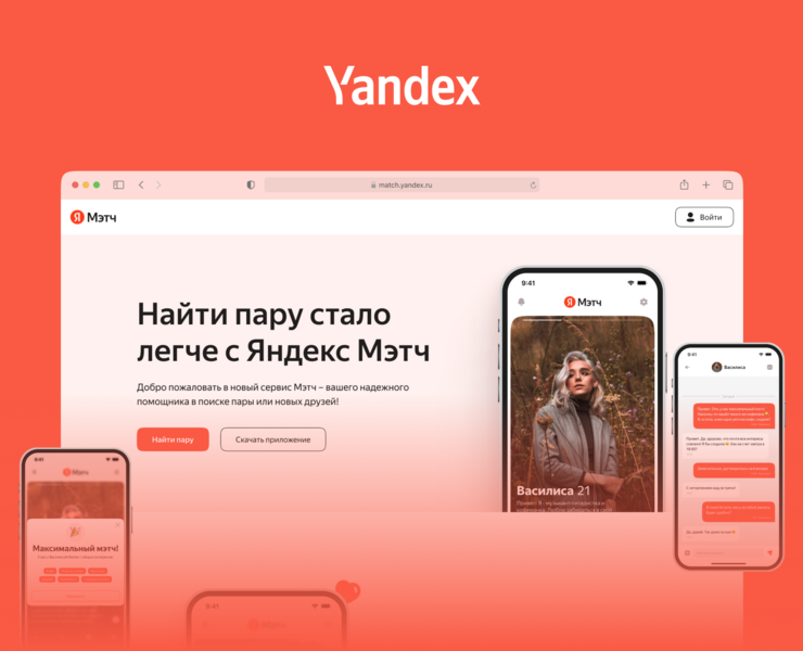 Дизайн сайта и мобильного приложения для Yandex Match на Dprofile