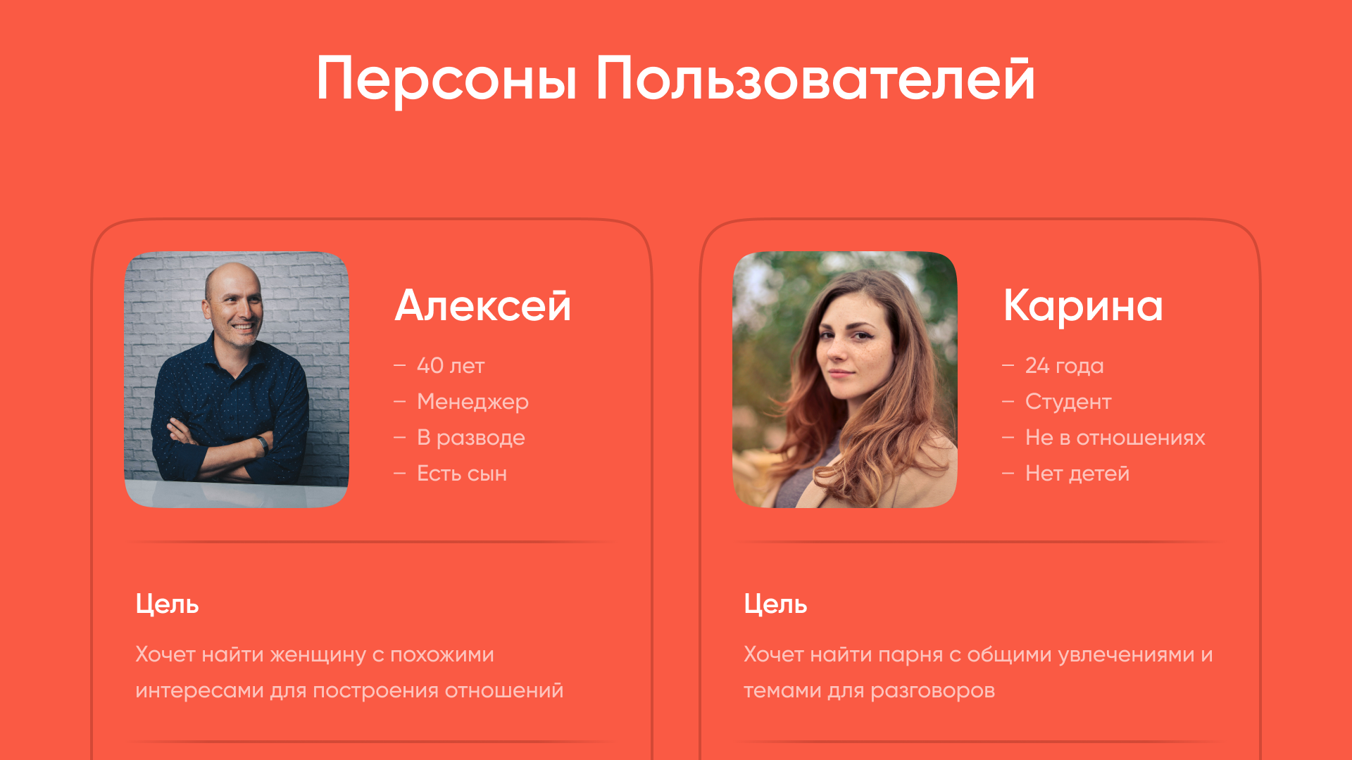 Дизайн сайта и мобильного приложения для Yandex Match — Изображение №5 — Интерфейсы на Dprofile