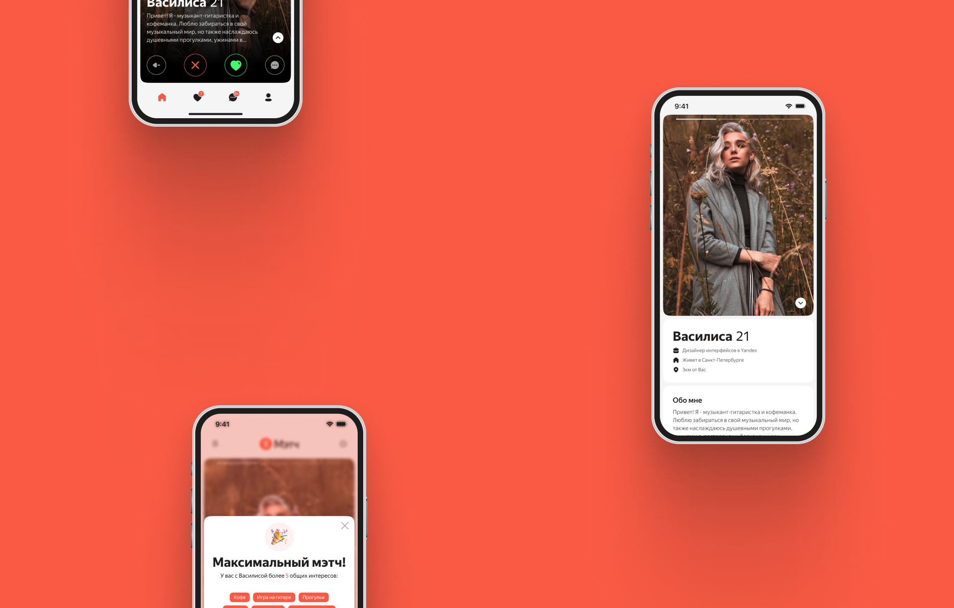 Дизайн сайта и мобильного приложения для Yandex Match — Изображение №19 — Интерфейсы на Dprofile