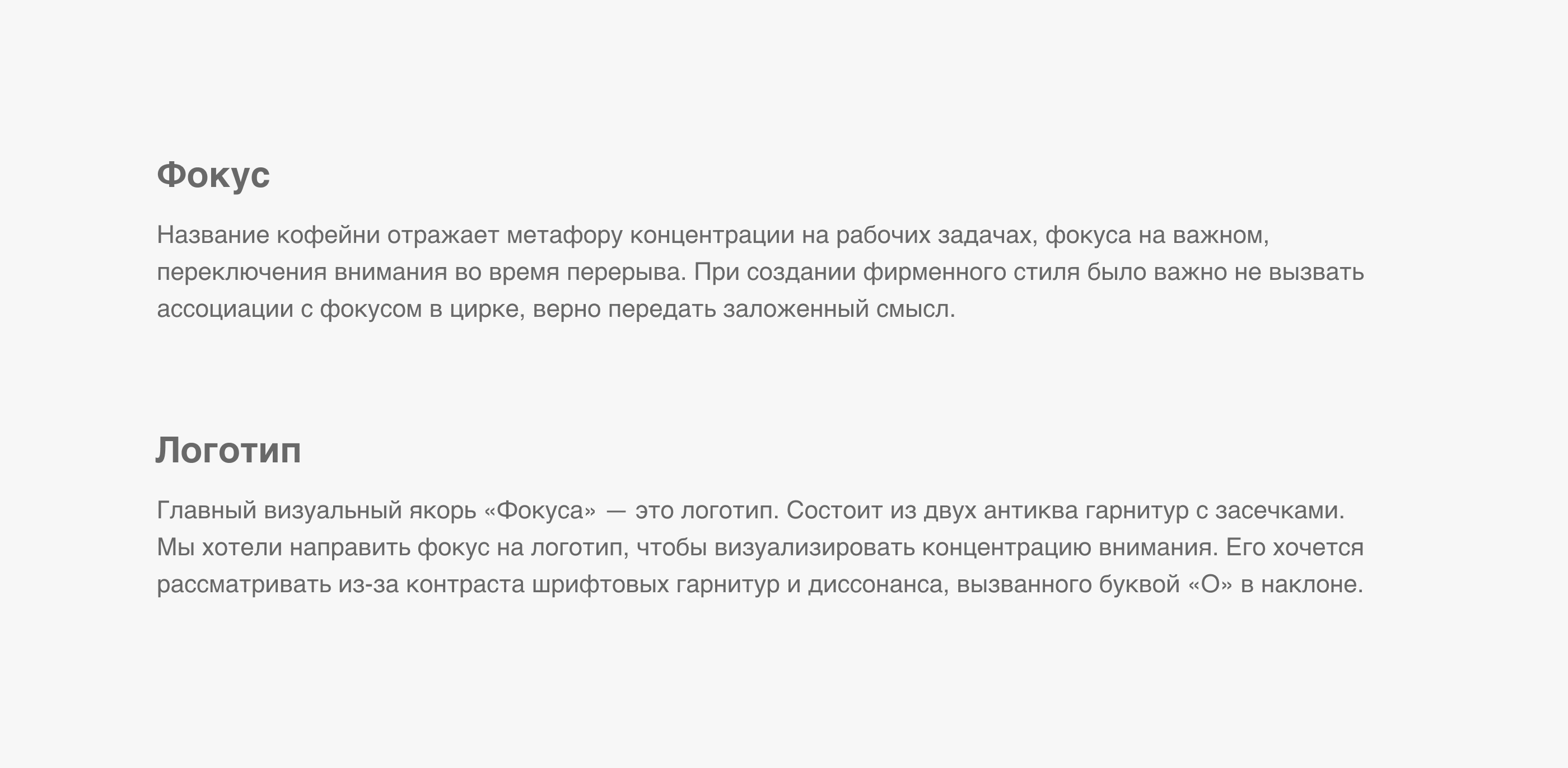 «Фокус» | Логотип | Фирменный стиль | Полиграфия — Изображение №4 — Брендинг, Графика на Dprofile