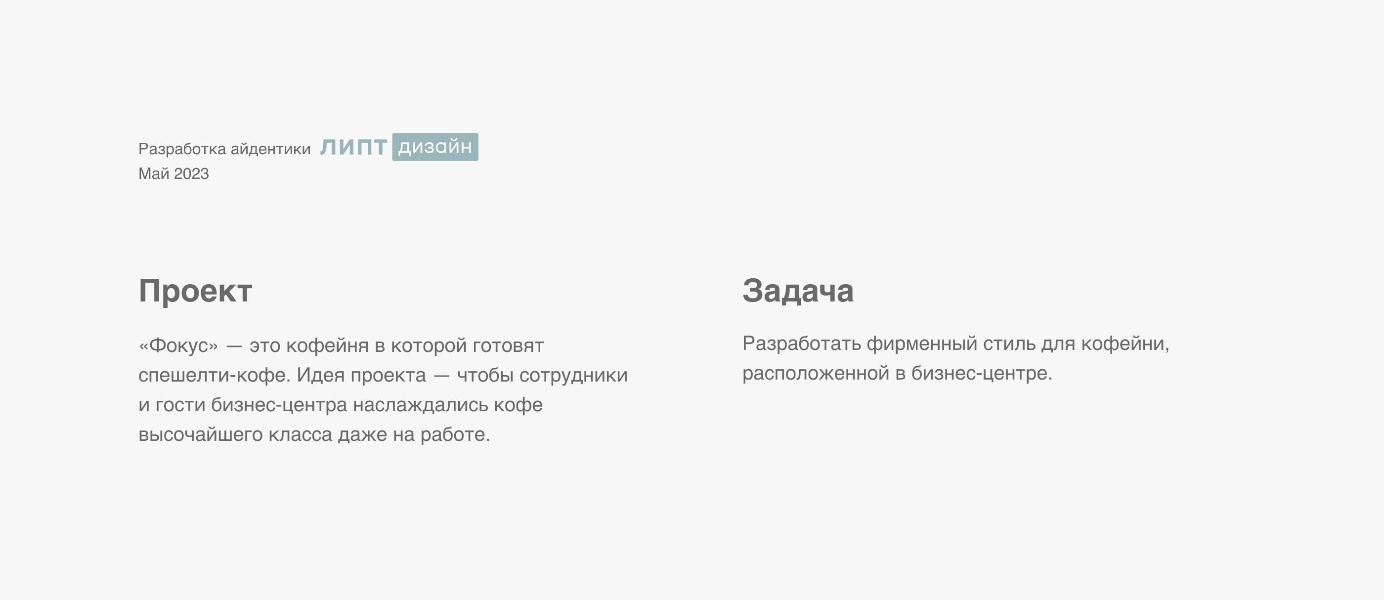 «Фокус» | Логотип | Фирменный стиль | Полиграфия — Изображение №2 — Брендинг, Графика на Dprofile