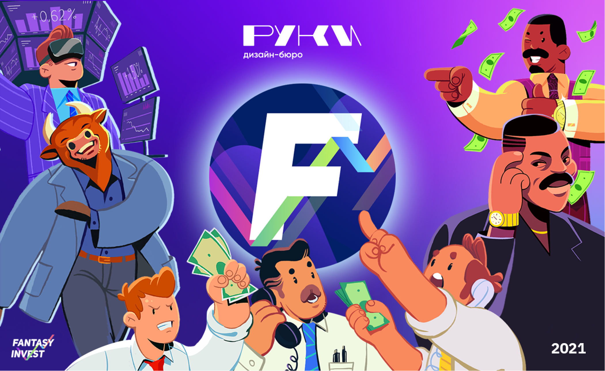 Fantasy Invest | Illustrations — Изображение №10 — Иллюстрация на Dprofile