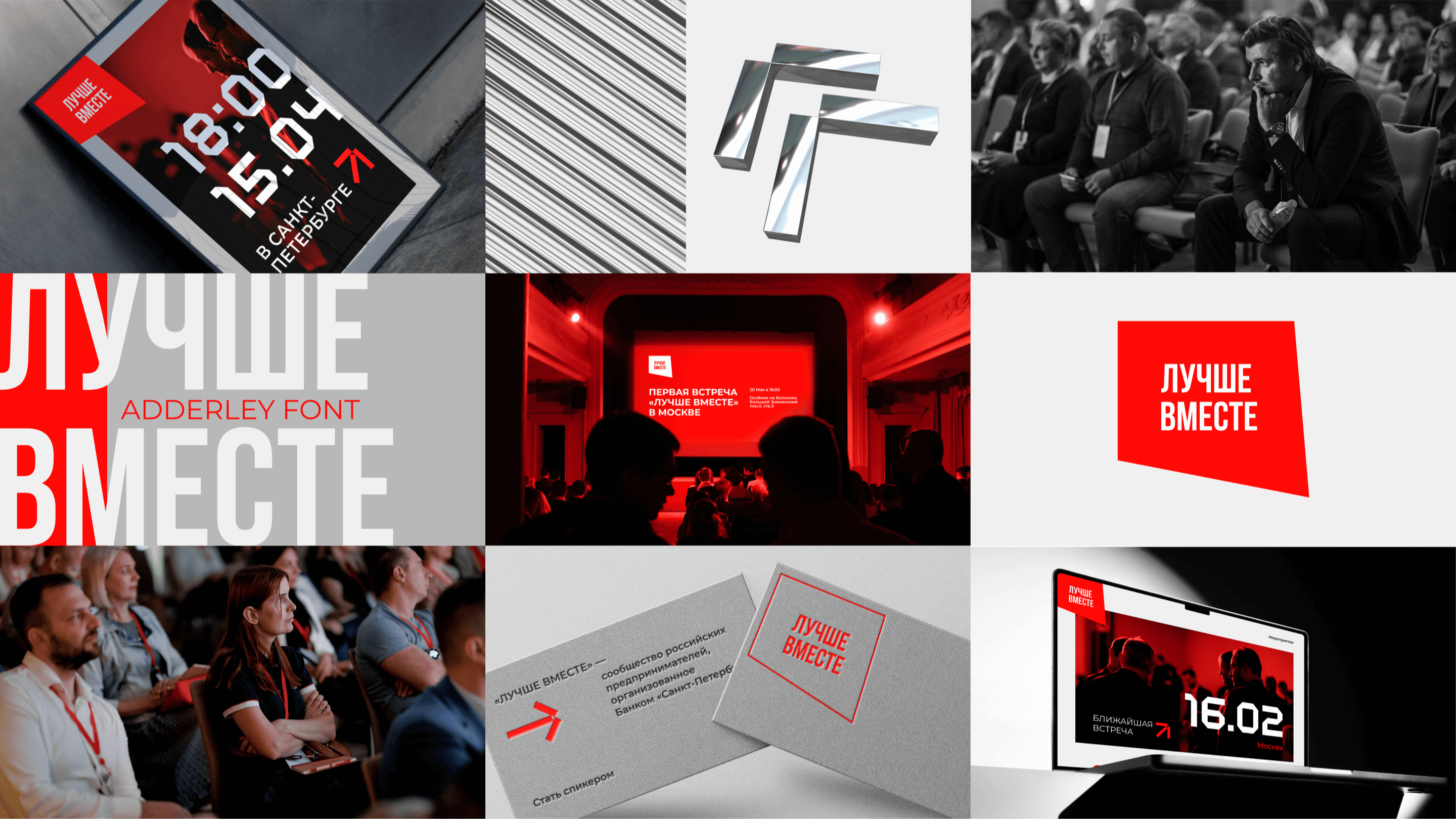 Лучше Вместе | Rebranding | Logo | Brand Identity — Изображение №2 — Брендинг на Dprofile