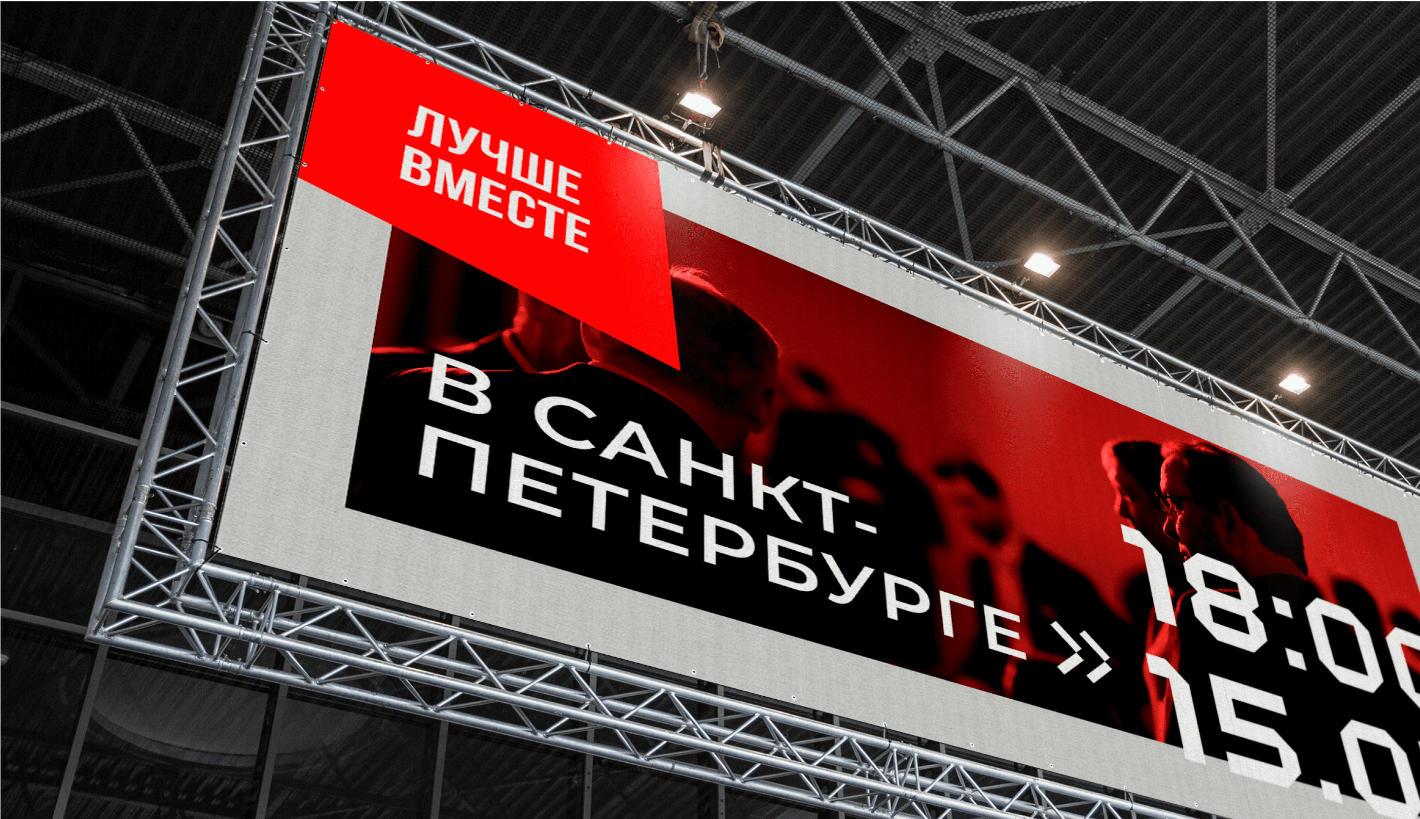 Лучше Вместе | Rebranding | Logo | Brand Identity — Изображение №4 — Брендинг на Dprofile