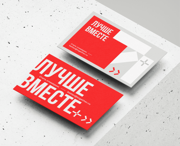 Лучше Вместе | Rebranding | Logo | Brand Identity — Брендинг на Dprofile