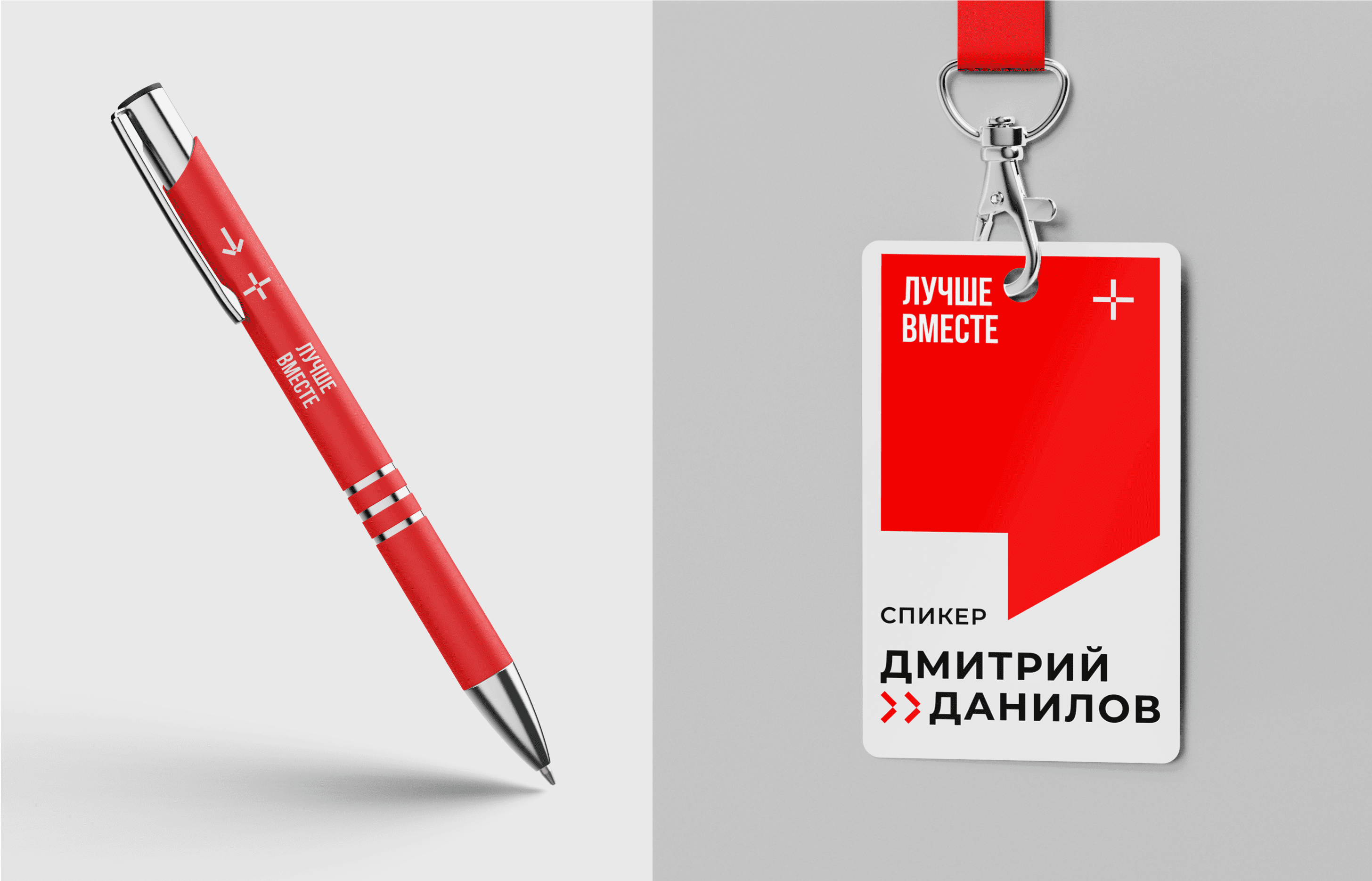 Лучше Вместе | Rebranding | Logo | Brand Identity — Изображение №18 — Брендинг на Dprofile