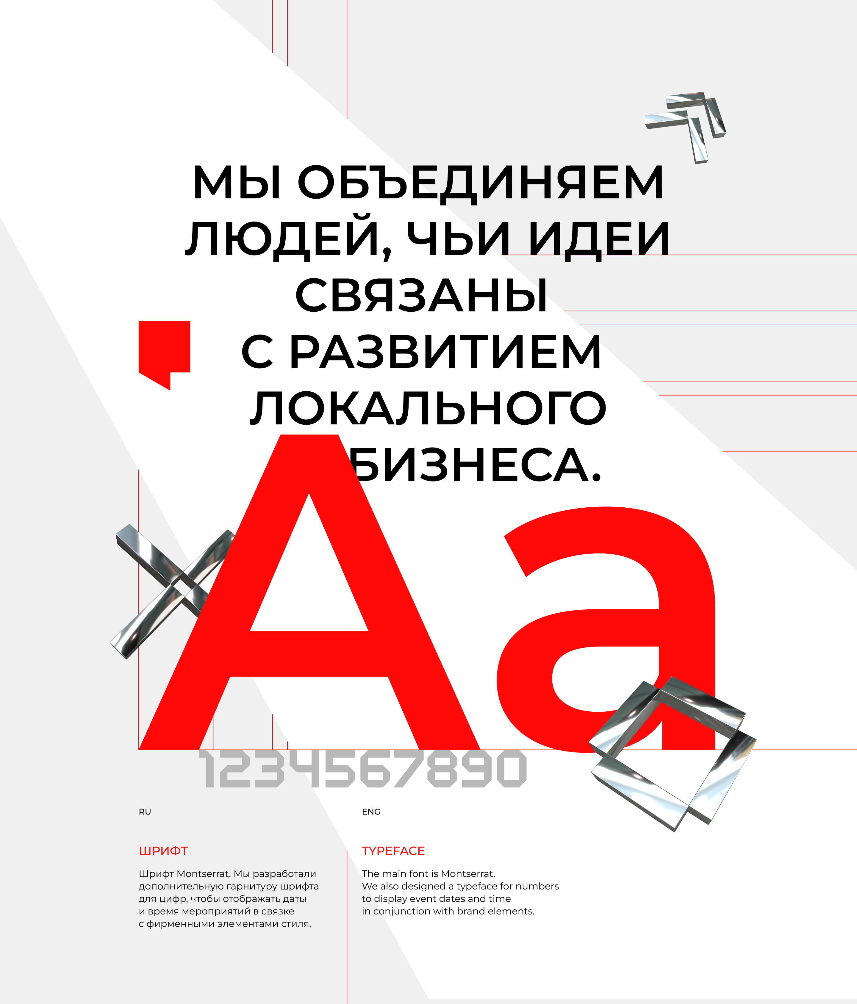Лучше Вместе | Rebranding | Logo | Brand Identity — Изображение №8 — Брендинг на Dprofile