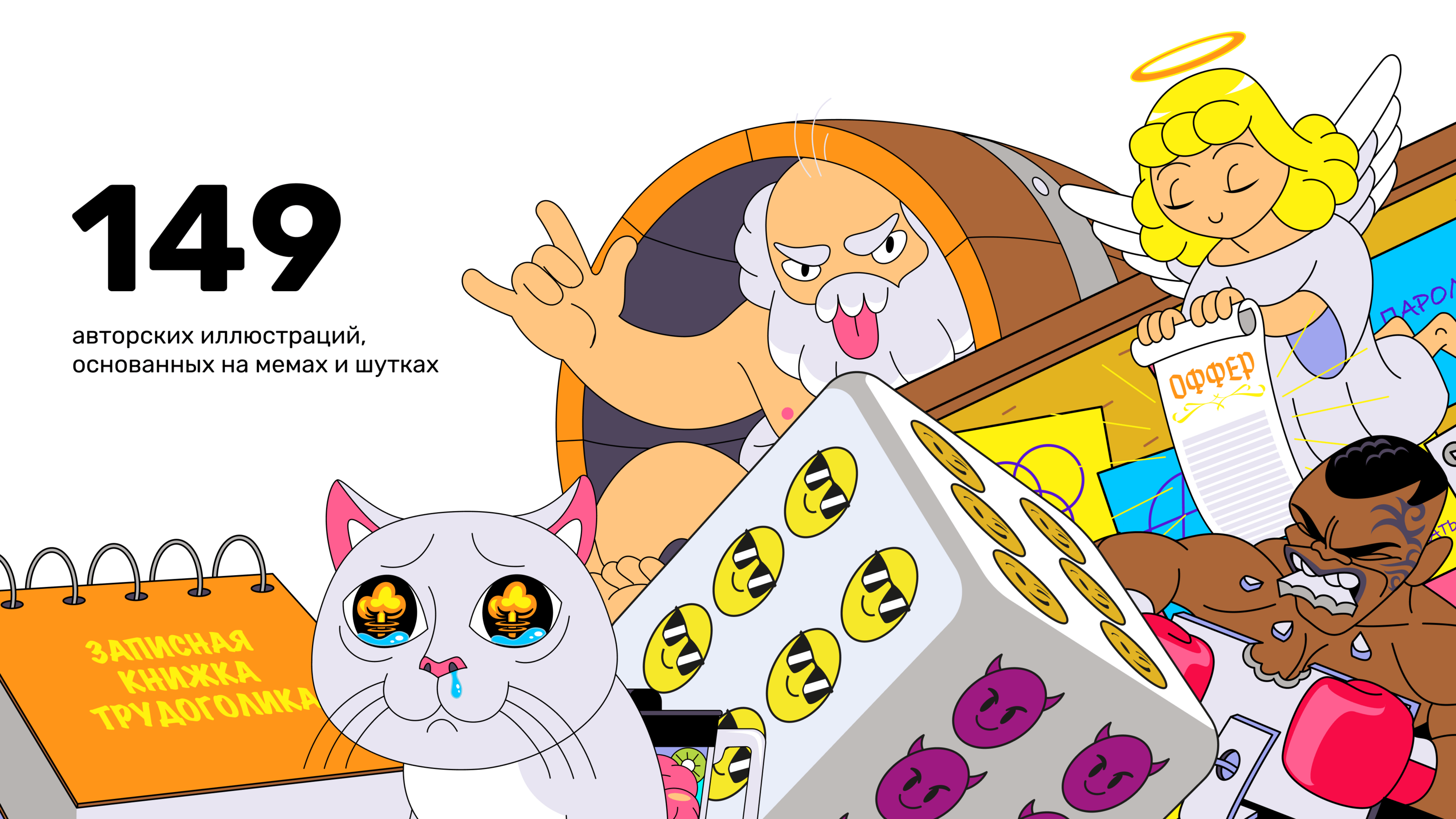 Настольная игра «Айтимания» — Изображение №3 — Иллюстрация, Графика на Dprofile