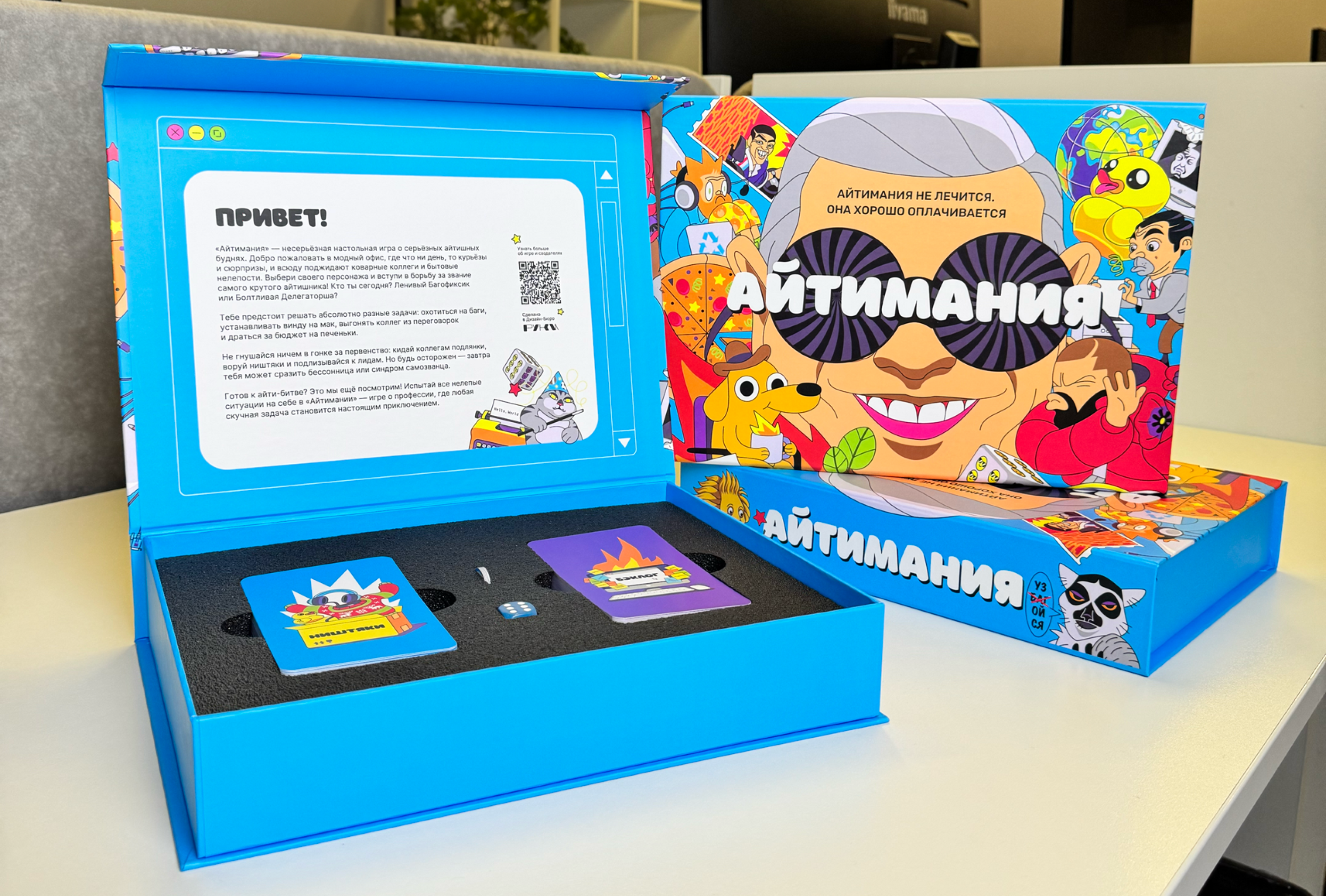 Настольная игра «Айтимания» — Изображение №9 — Иллюстрация, Графика на Dprofile