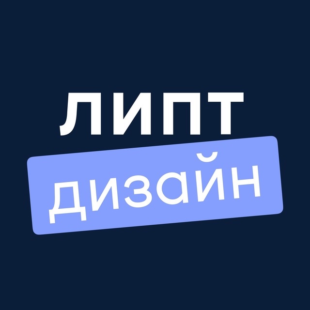 Аватар пользователя Липт Дизайн