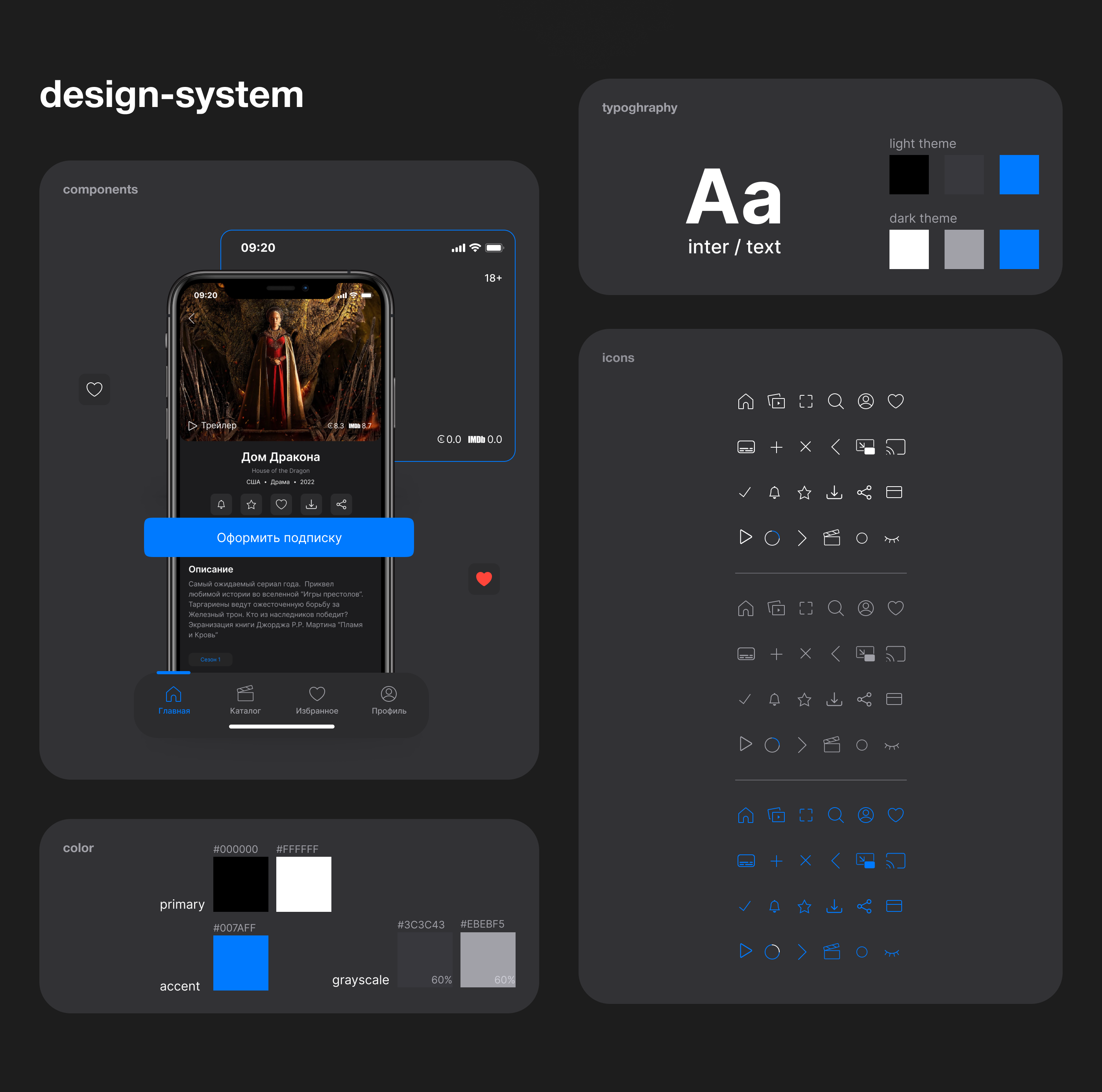 Eyemo. Mobile App. Online Cinema. — Изображение №9 — Интерфейсы на Dprofile