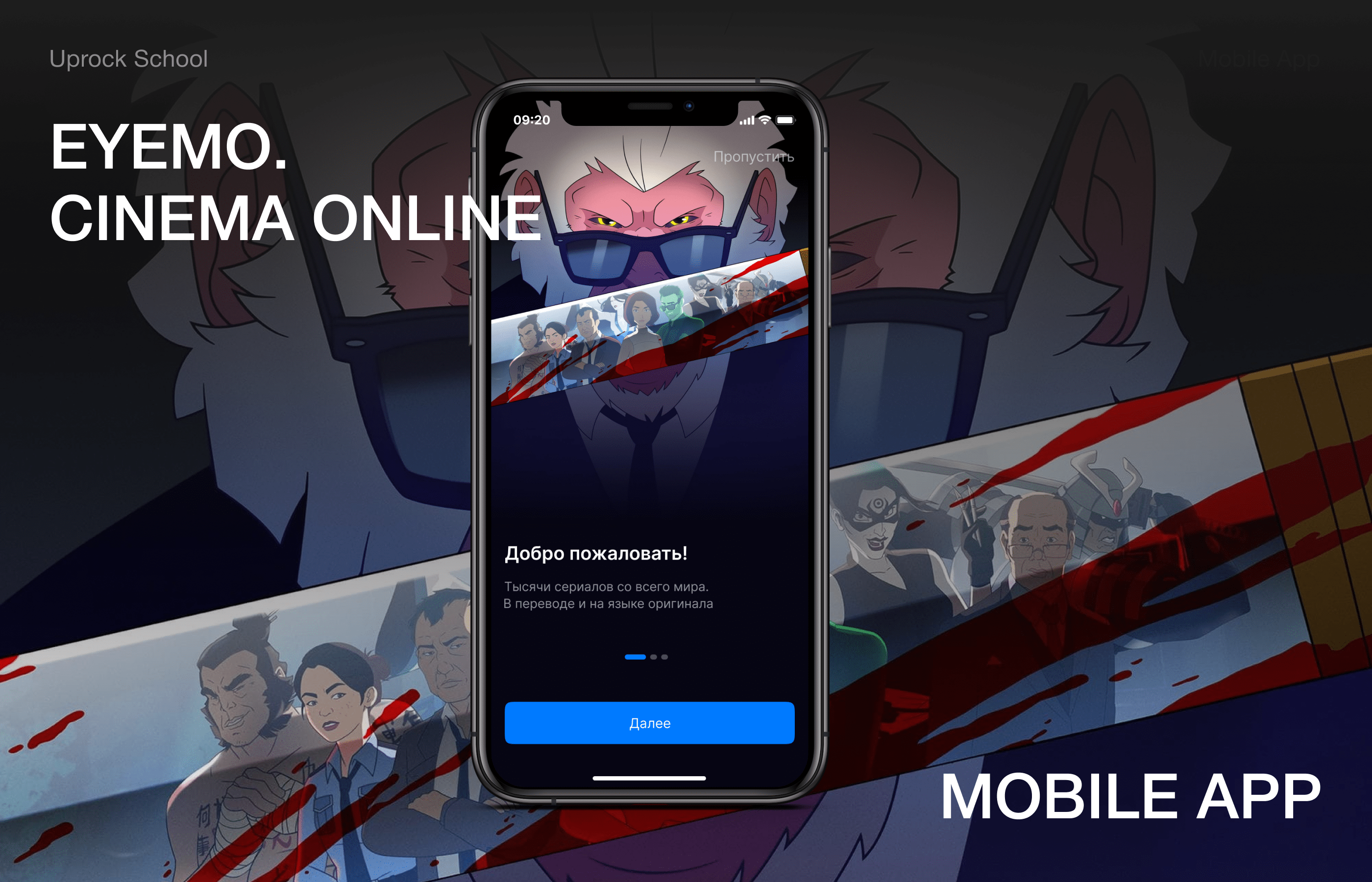 Eyemo. Mobile App. Online Cinema. — Изображение №1 — Интерфейсы на Dprofile