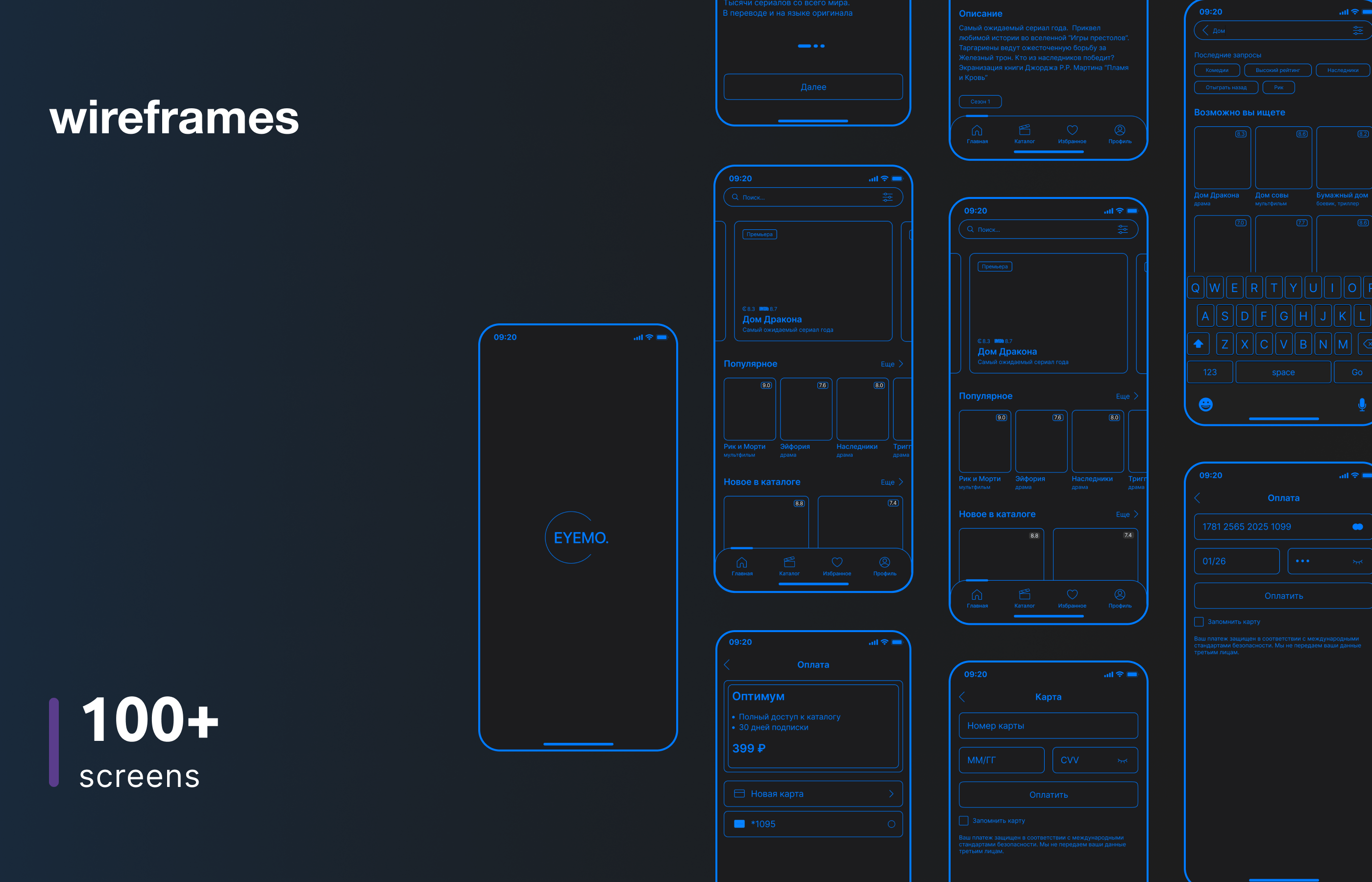 Eyemo. Mobile App. Online Cinema. — Изображение №5 — Интерфейсы на Dprofile