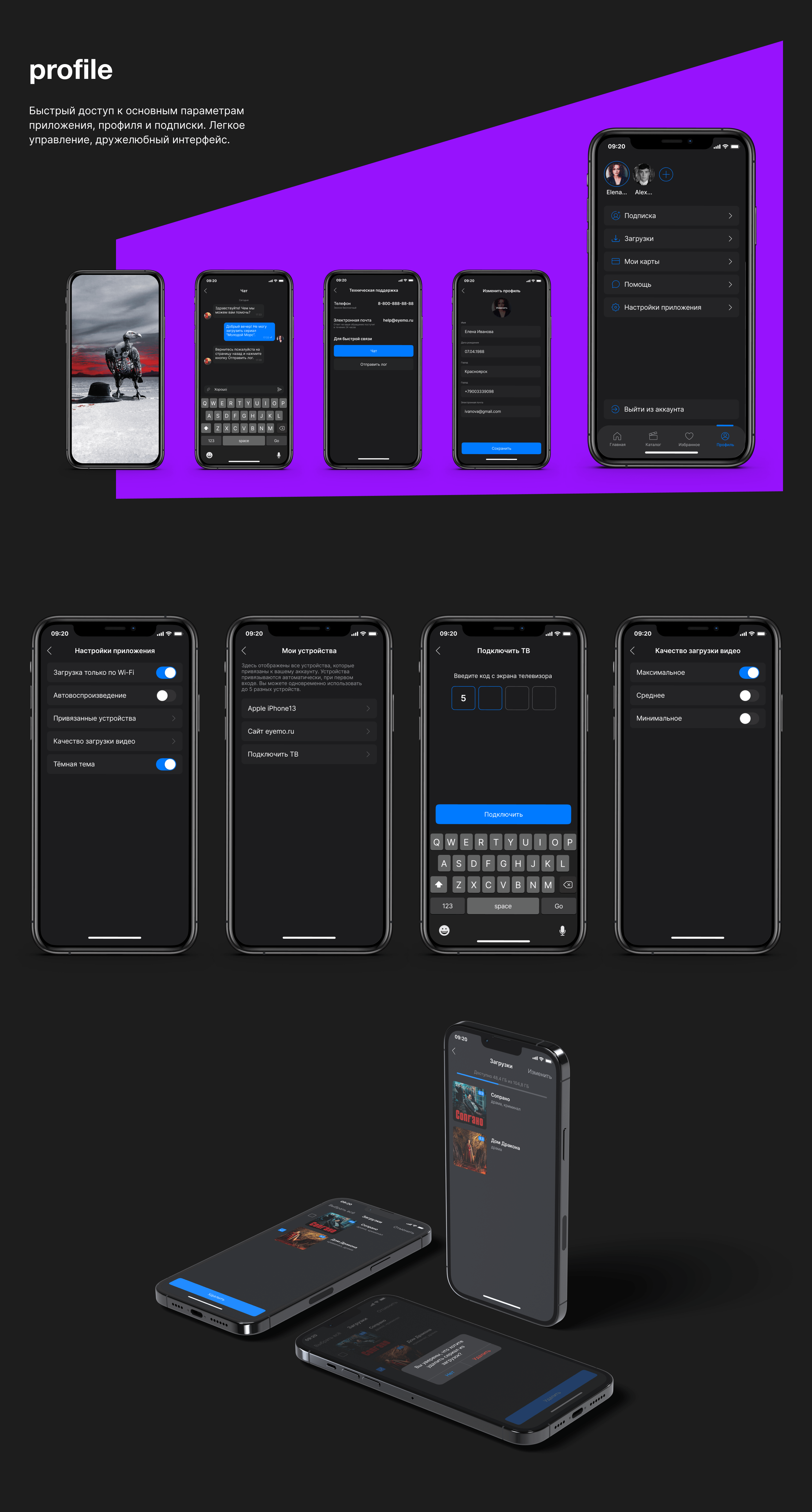 Eyemo. Mobile App. Online Cinema. — Изображение №14 — Интерфейсы на Dprofile