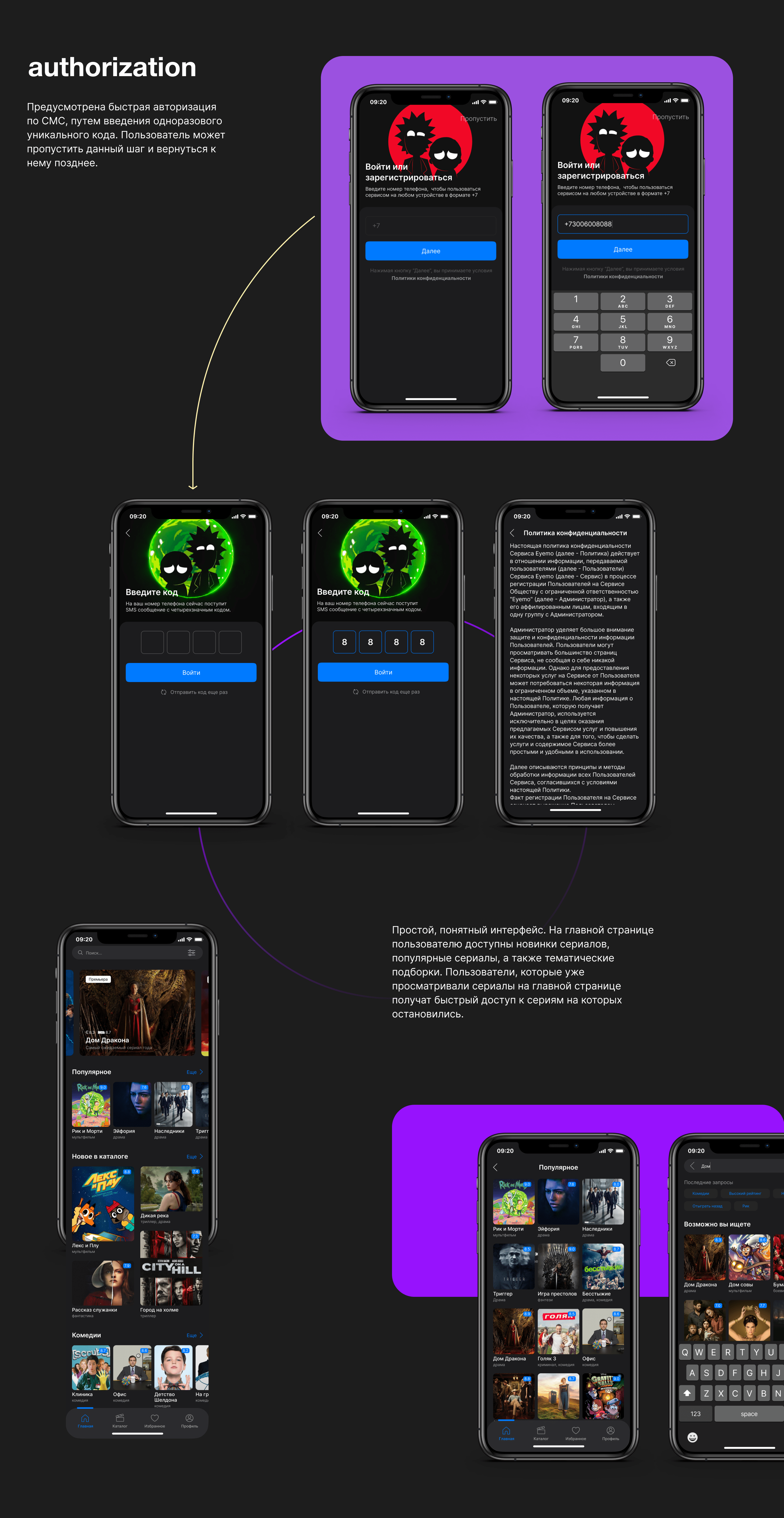 Eyemo. Mobile App. Online Cinema. — Изображение №10 — Интерфейсы на Dprofile