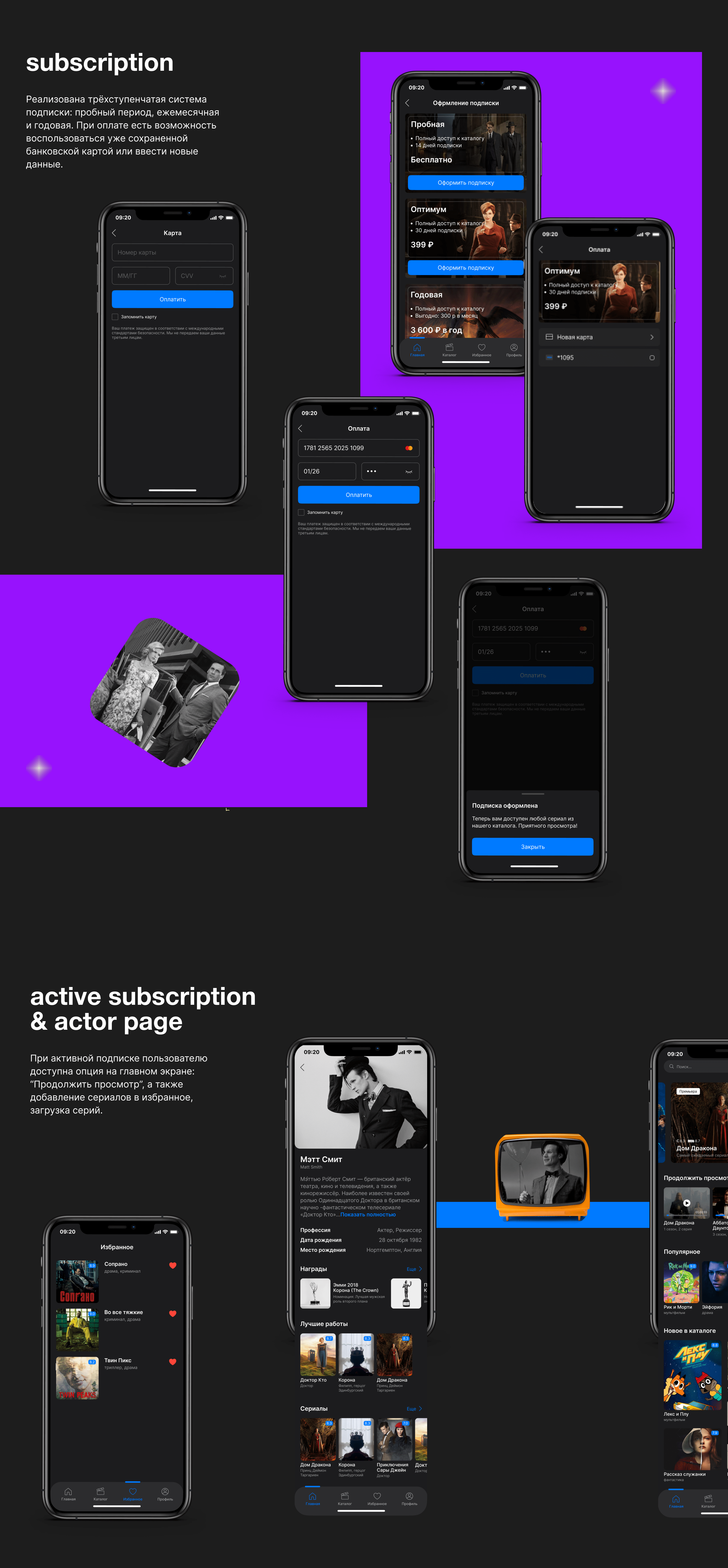Eyemo. Mobile App. Online Cinema. — Изображение №13 — Интерфейсы на Dprofile