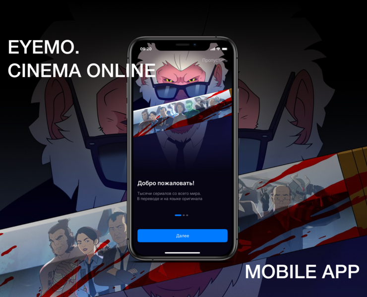Eyemo. Mobile App. Online Cinema. — Интерфейсы на Dprofile